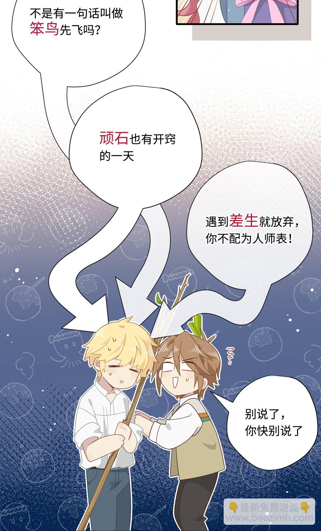 第15话 恨你是块木头！-第16话