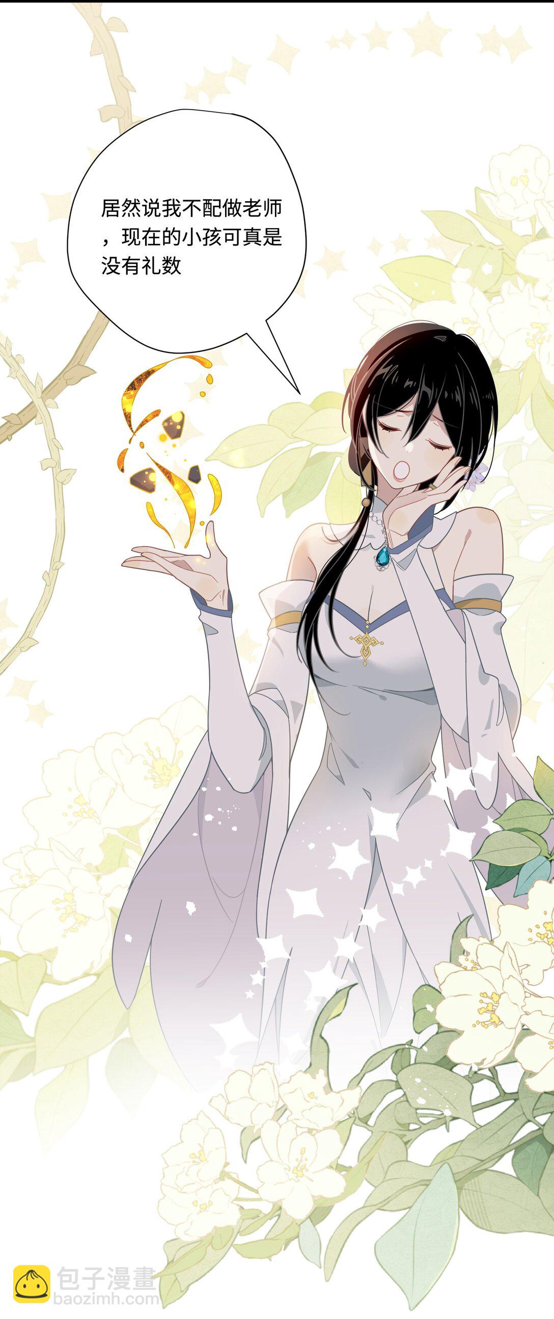 第15话 恨你是块木头！-第16话