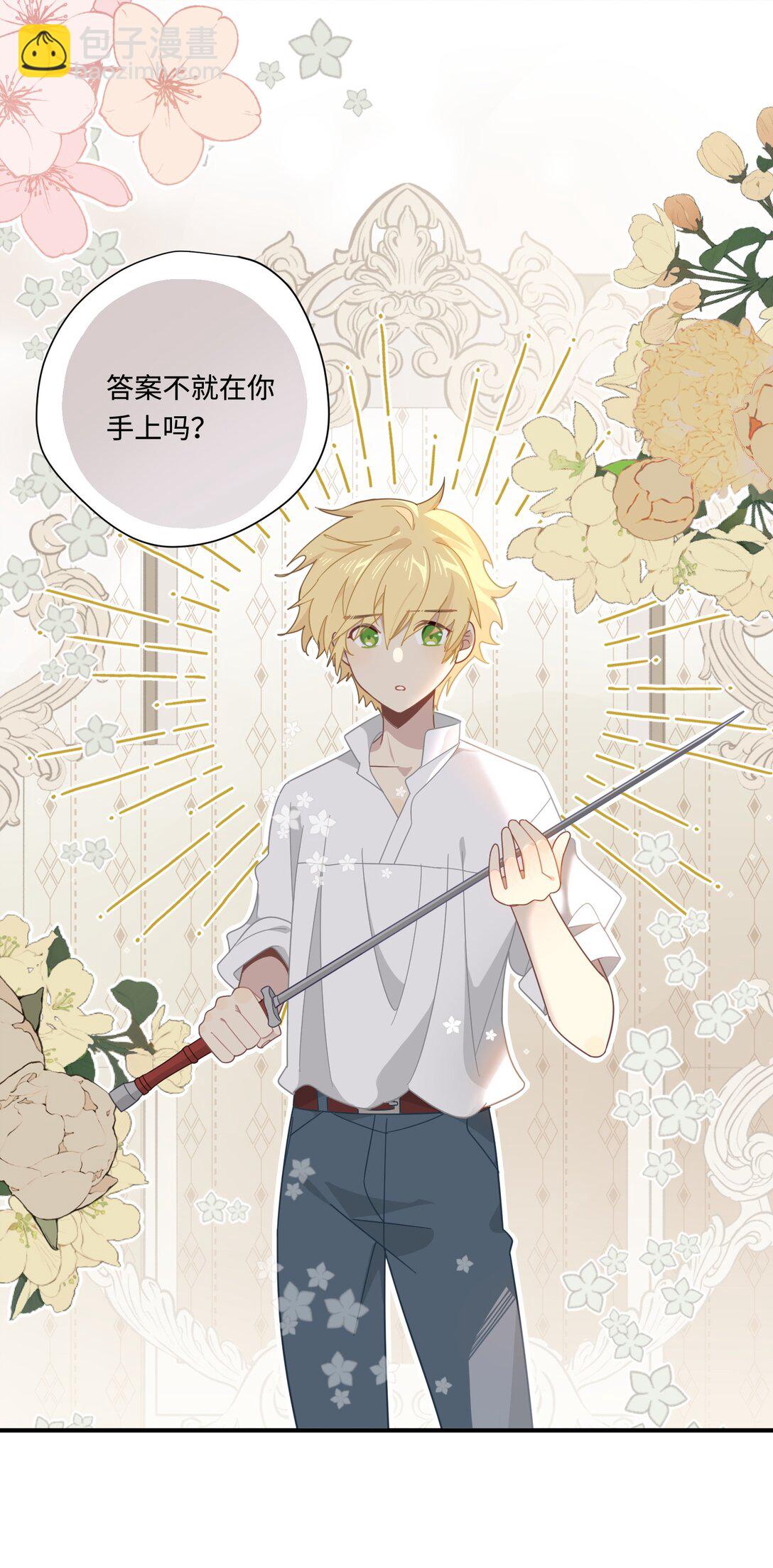 第15话 恨你是块木头！-第16话