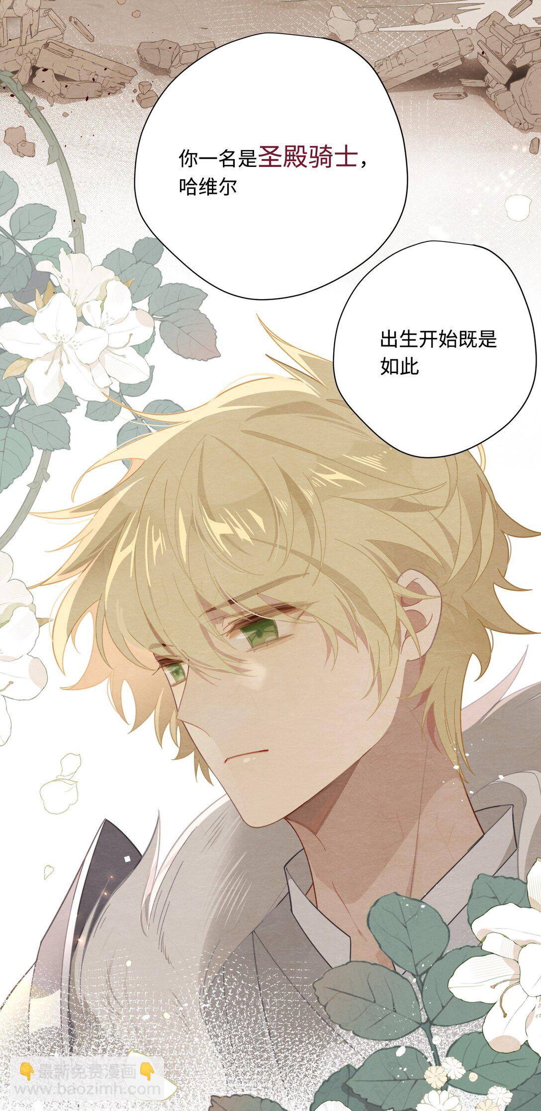 第15话 恨你是块木头！-第16话