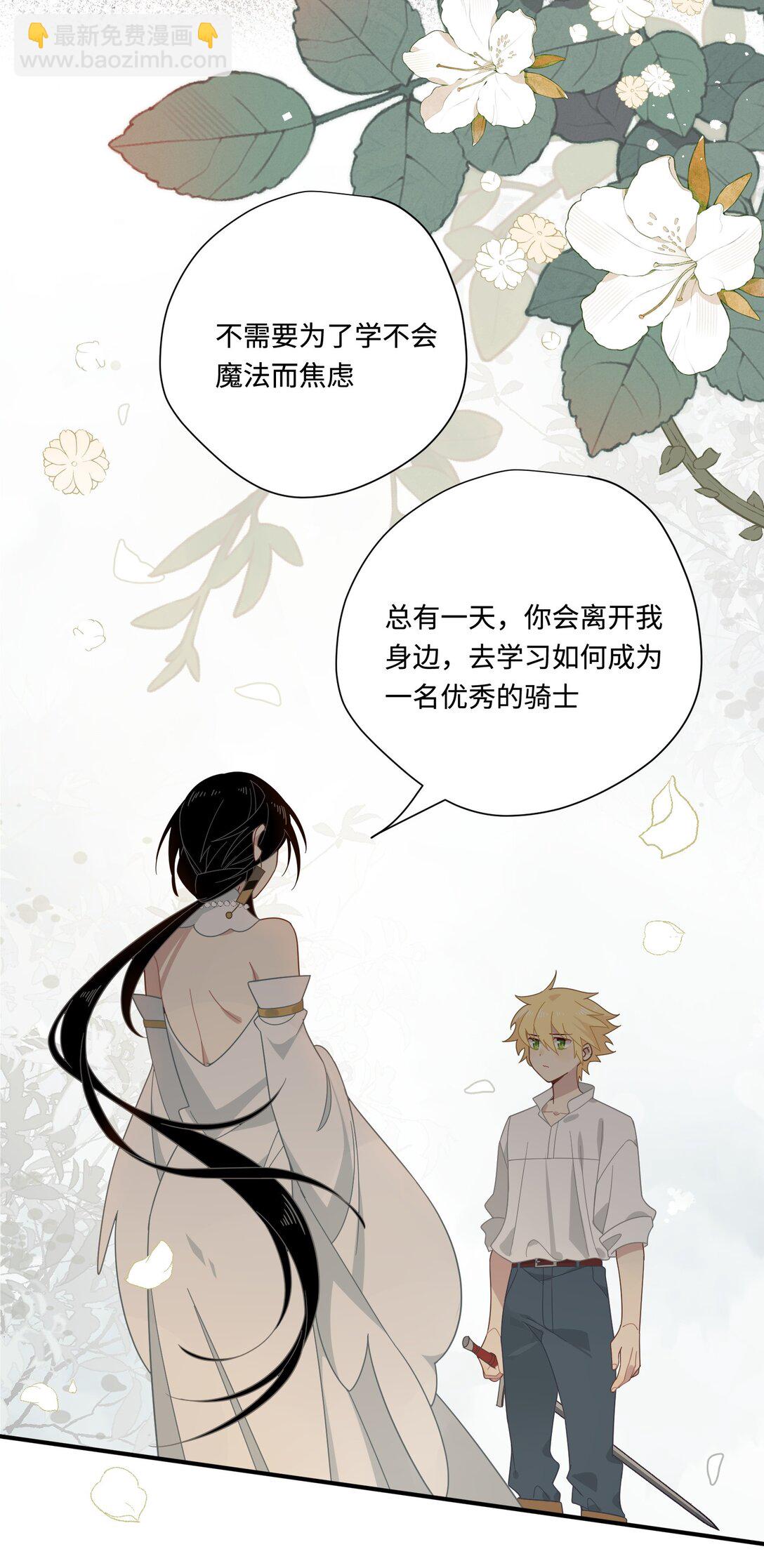 第15话 恨你是块木头！-第16话