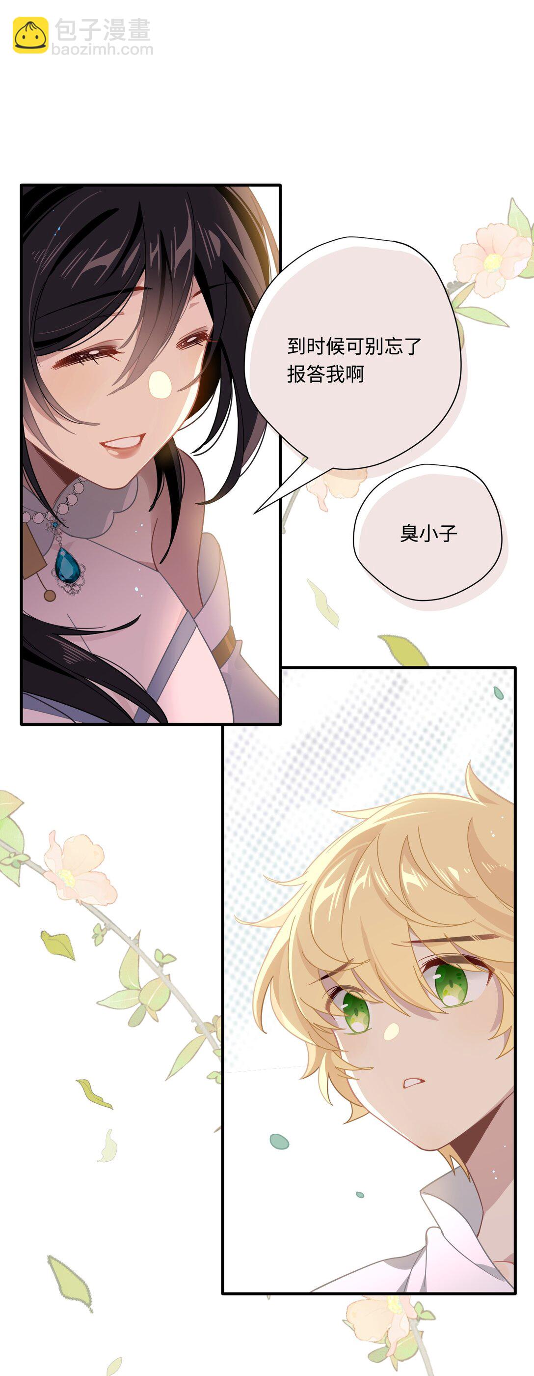 第15话 恨你是块木头！-第16话