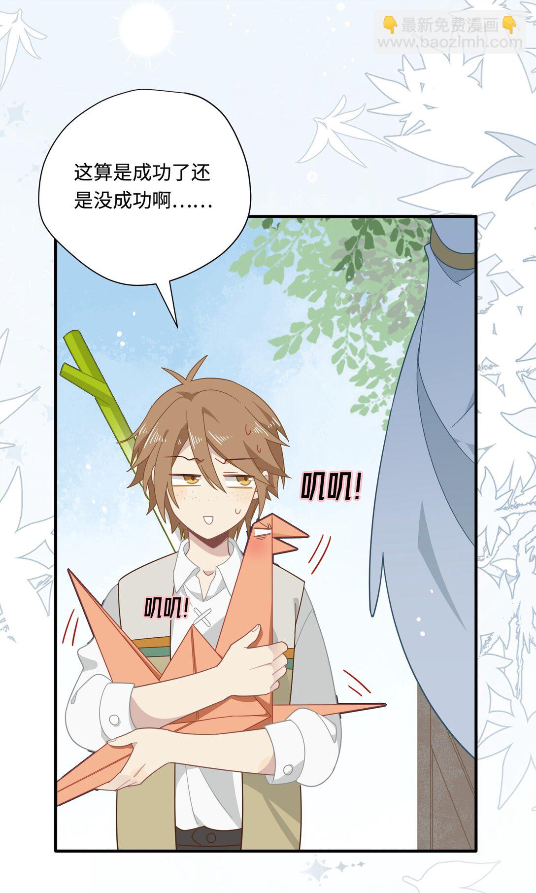 第15话 恨你是块木头！-第16话