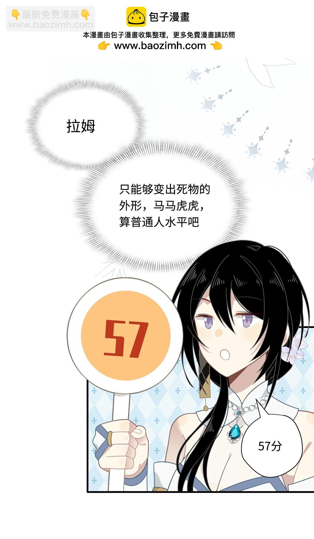 第15话 恨你是块木头！-第16话