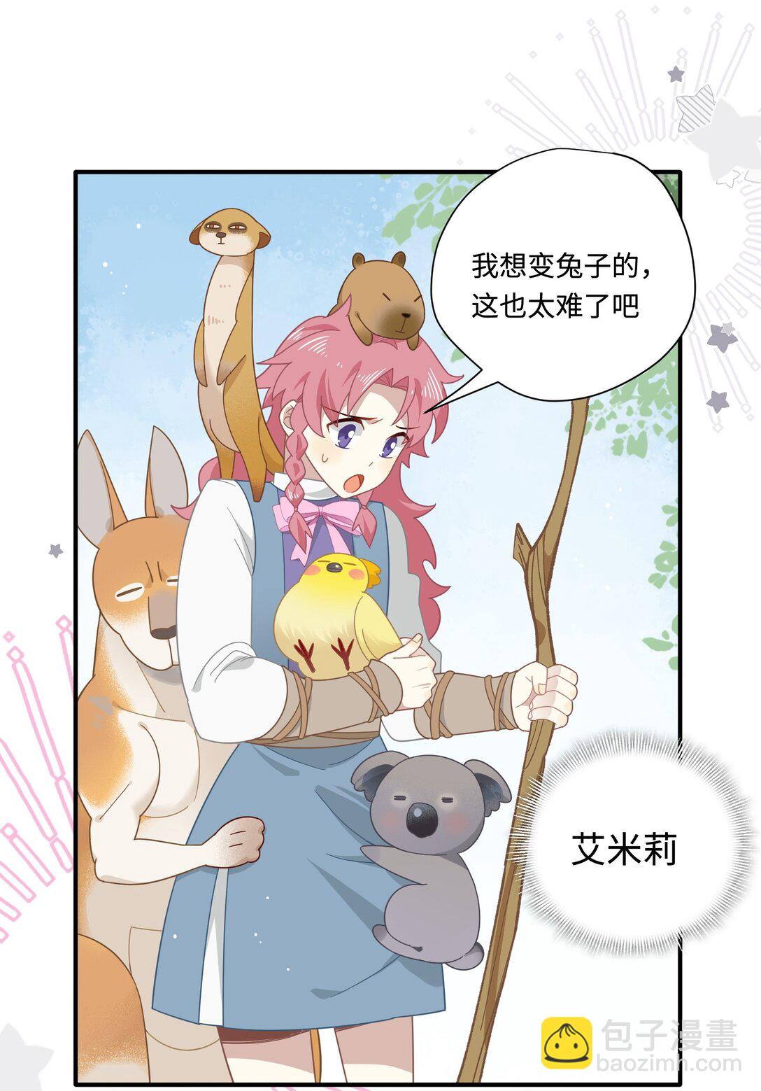 第15话 恨你是块木头！-第16话