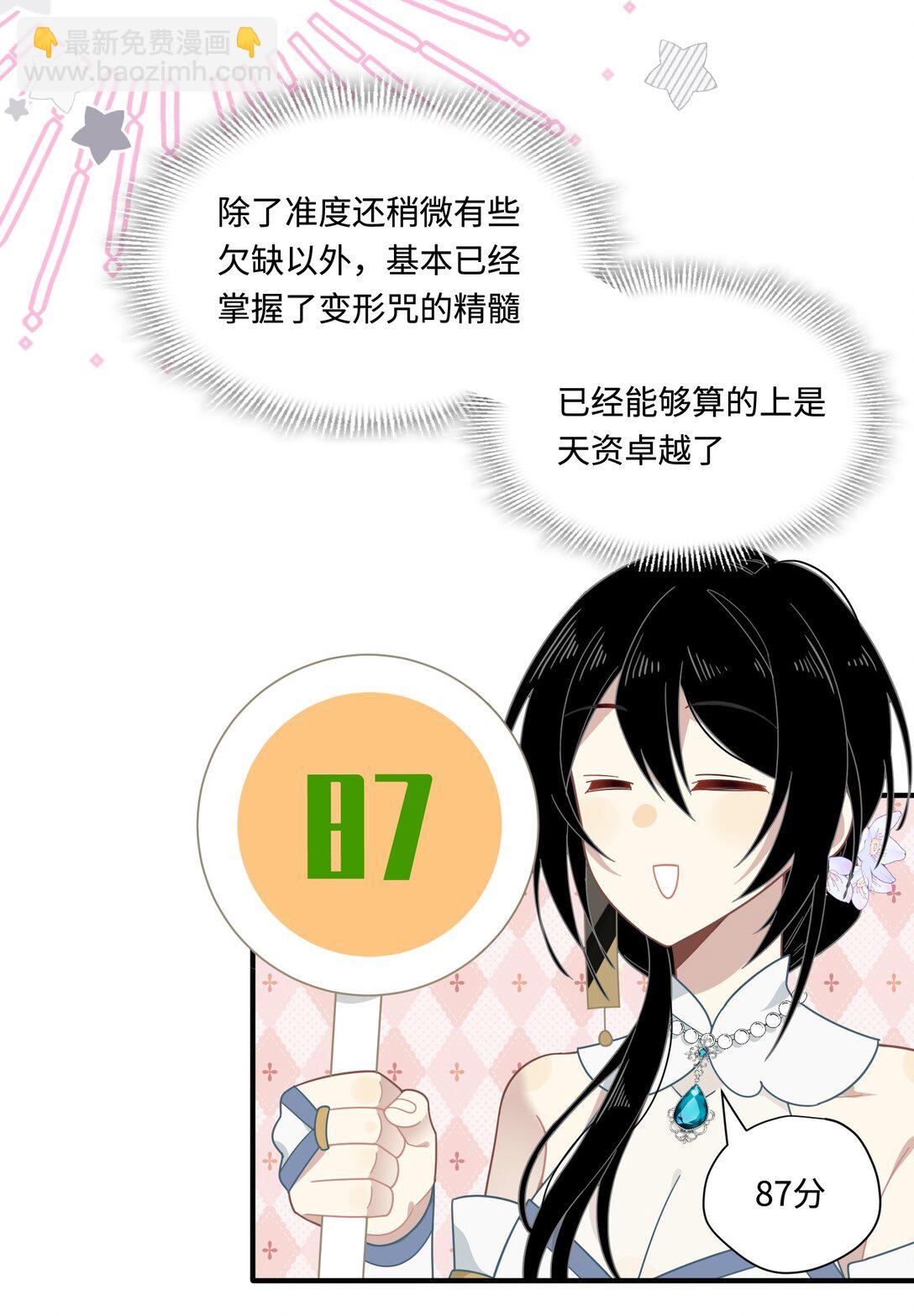 第15话 恨你是块木头！-第16话