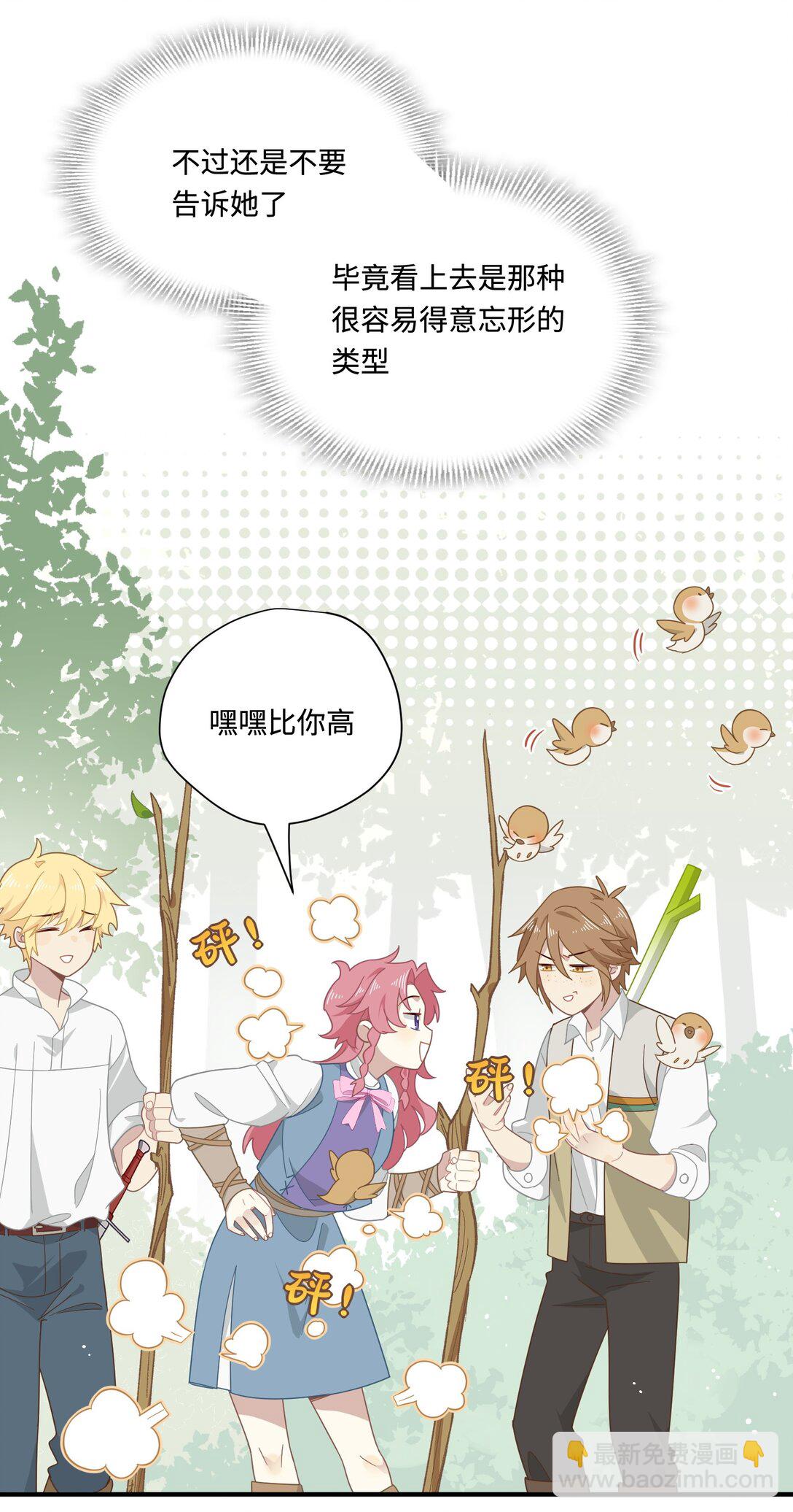 第15话 恨你是块木头！-第16话