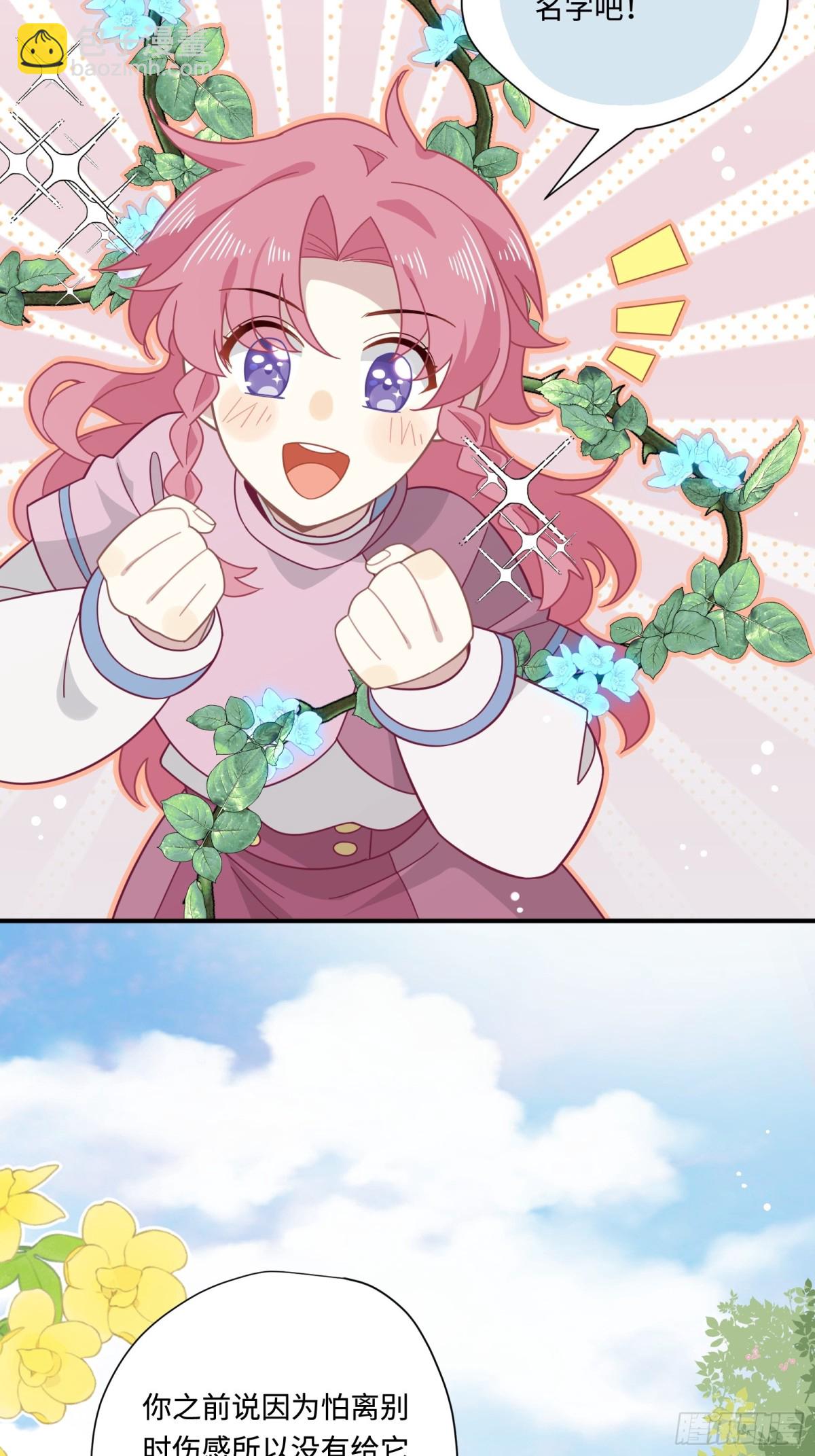 第17话 阳光在你身边-第18话