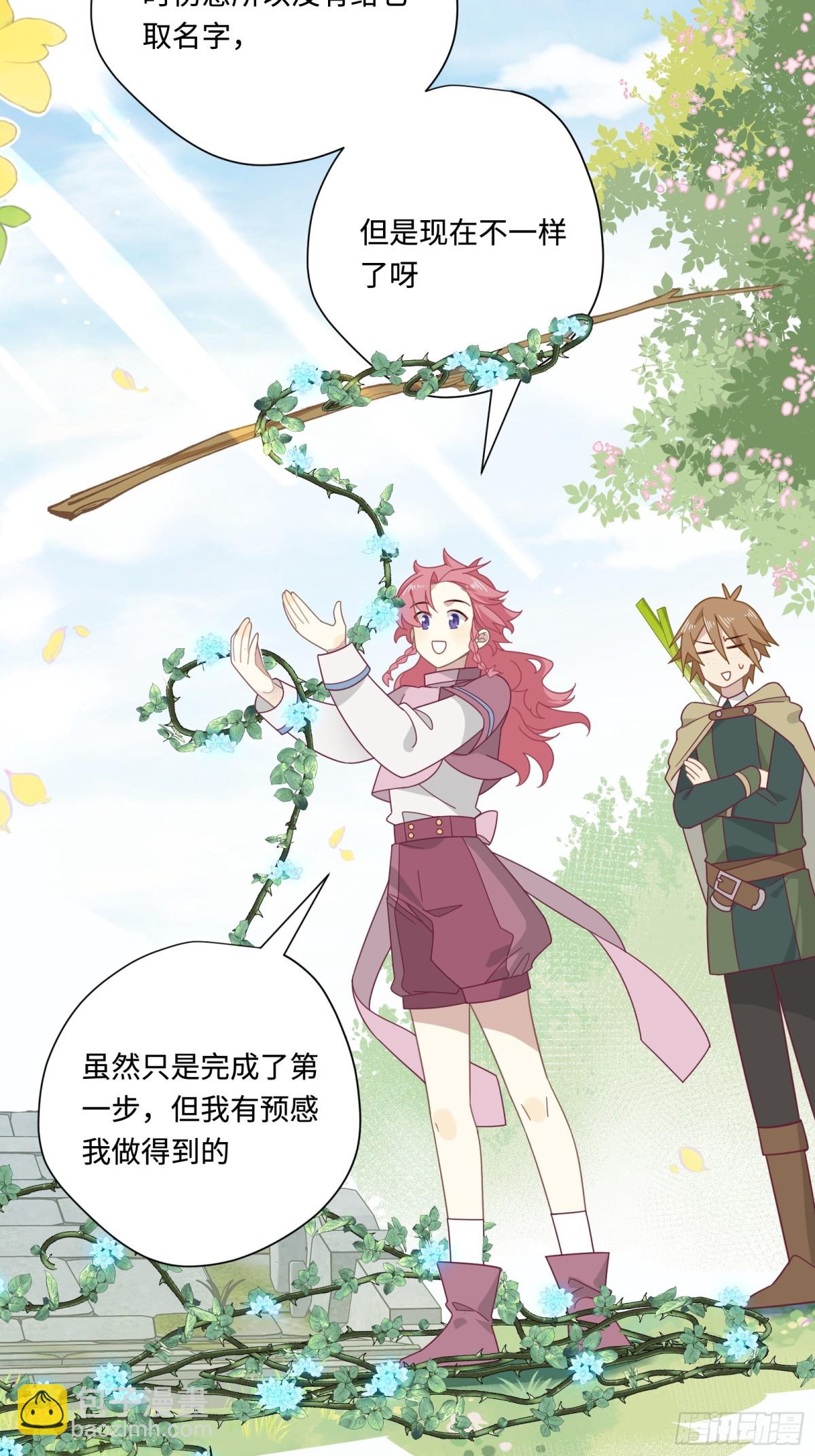 第17话 阳光在你身边-第18话