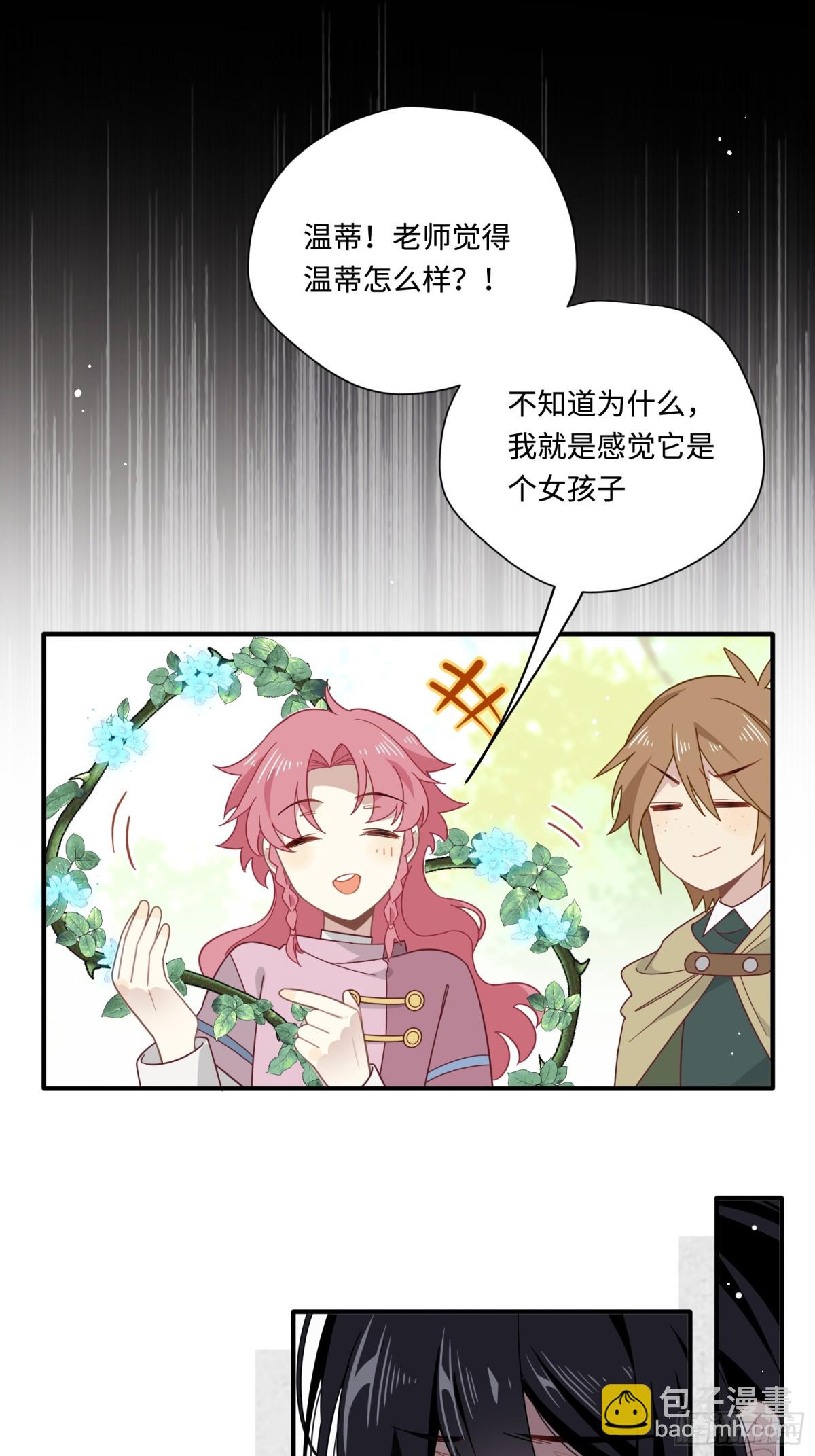 第17话 阳光在你身边-第18话