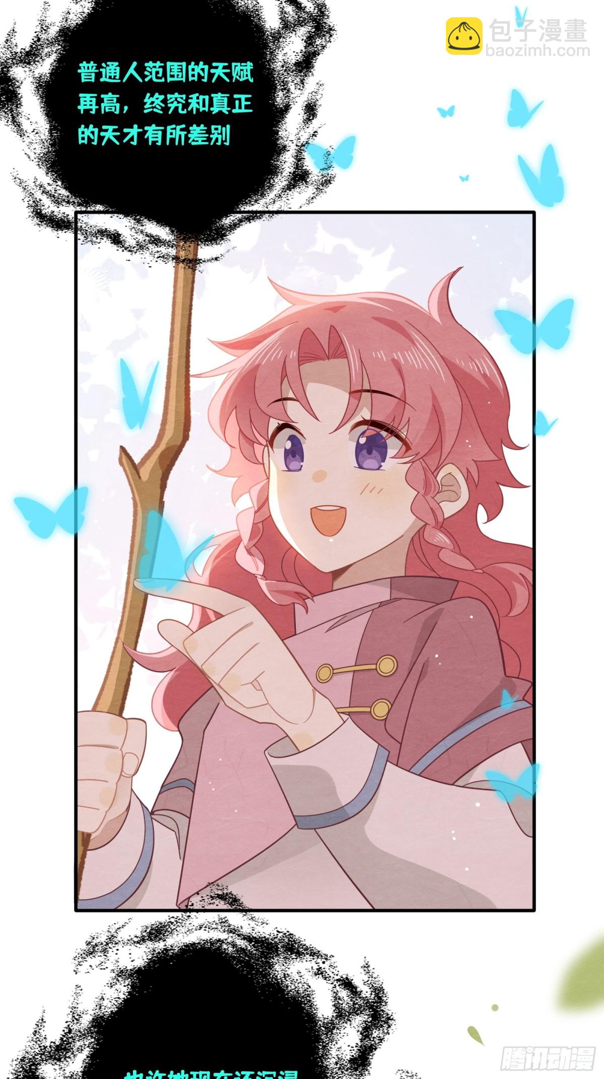 第17话 阳光在你身边-第18话