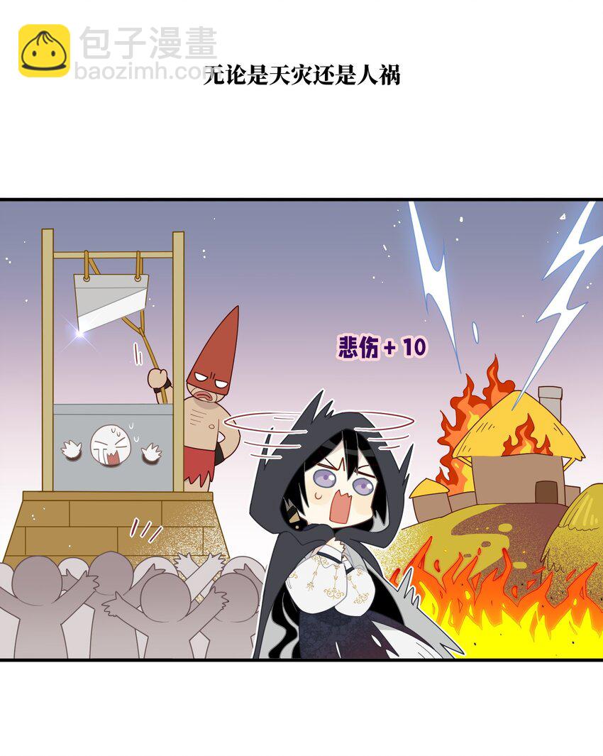 第一话 魔女32