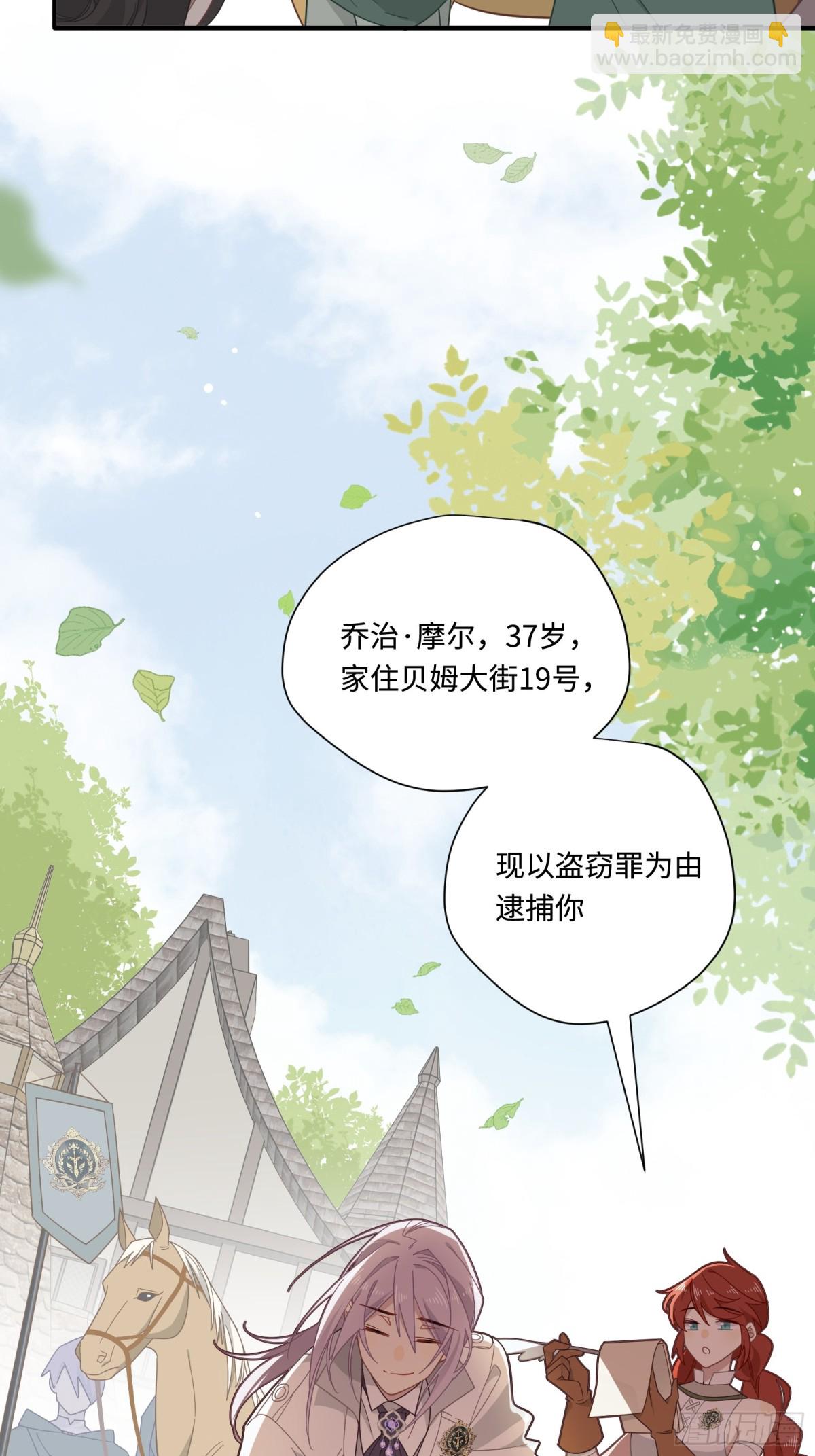 第19话 海姆达尔光明会-第20话