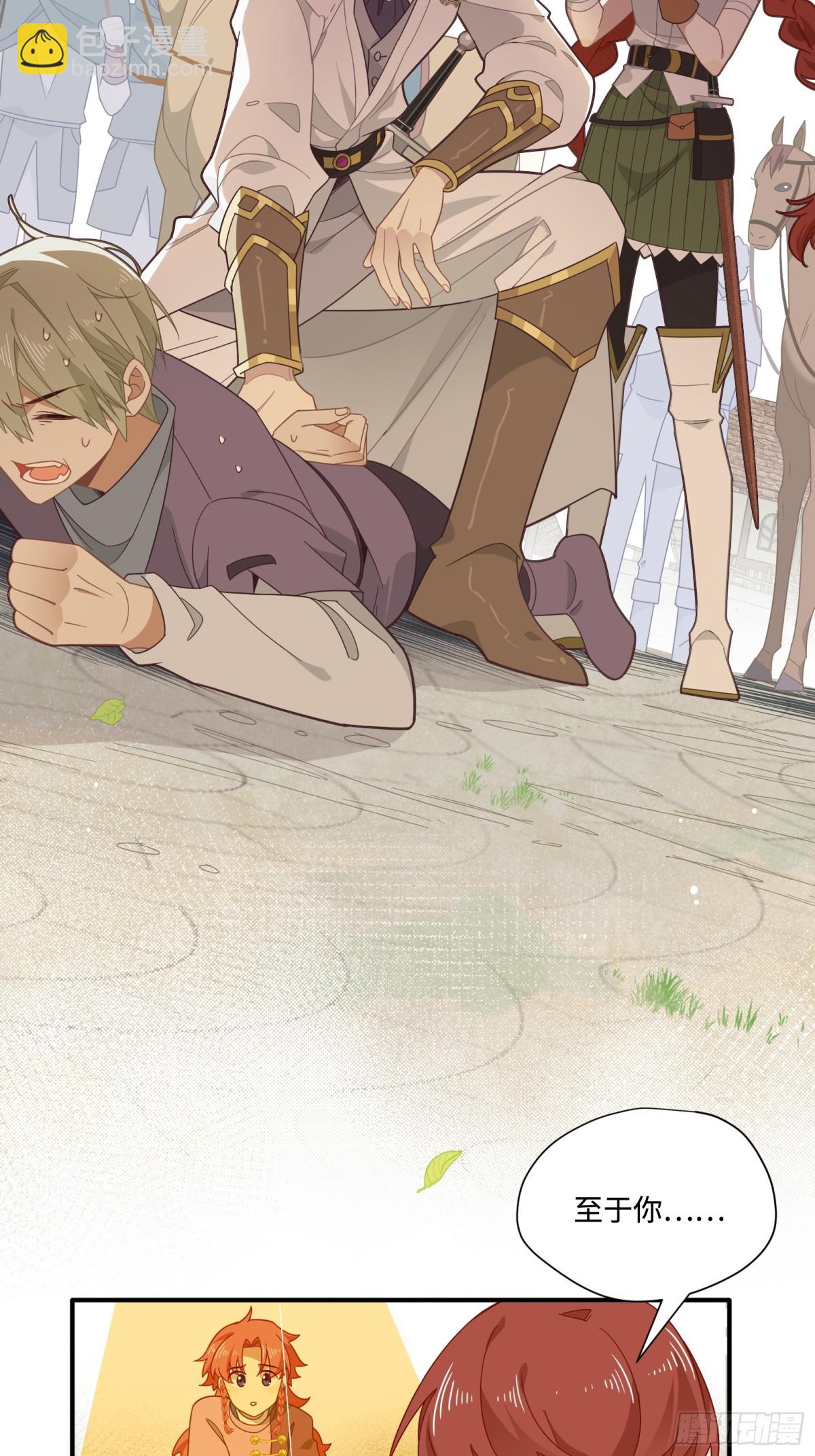 第19话 海姆达尔光明会-第20话