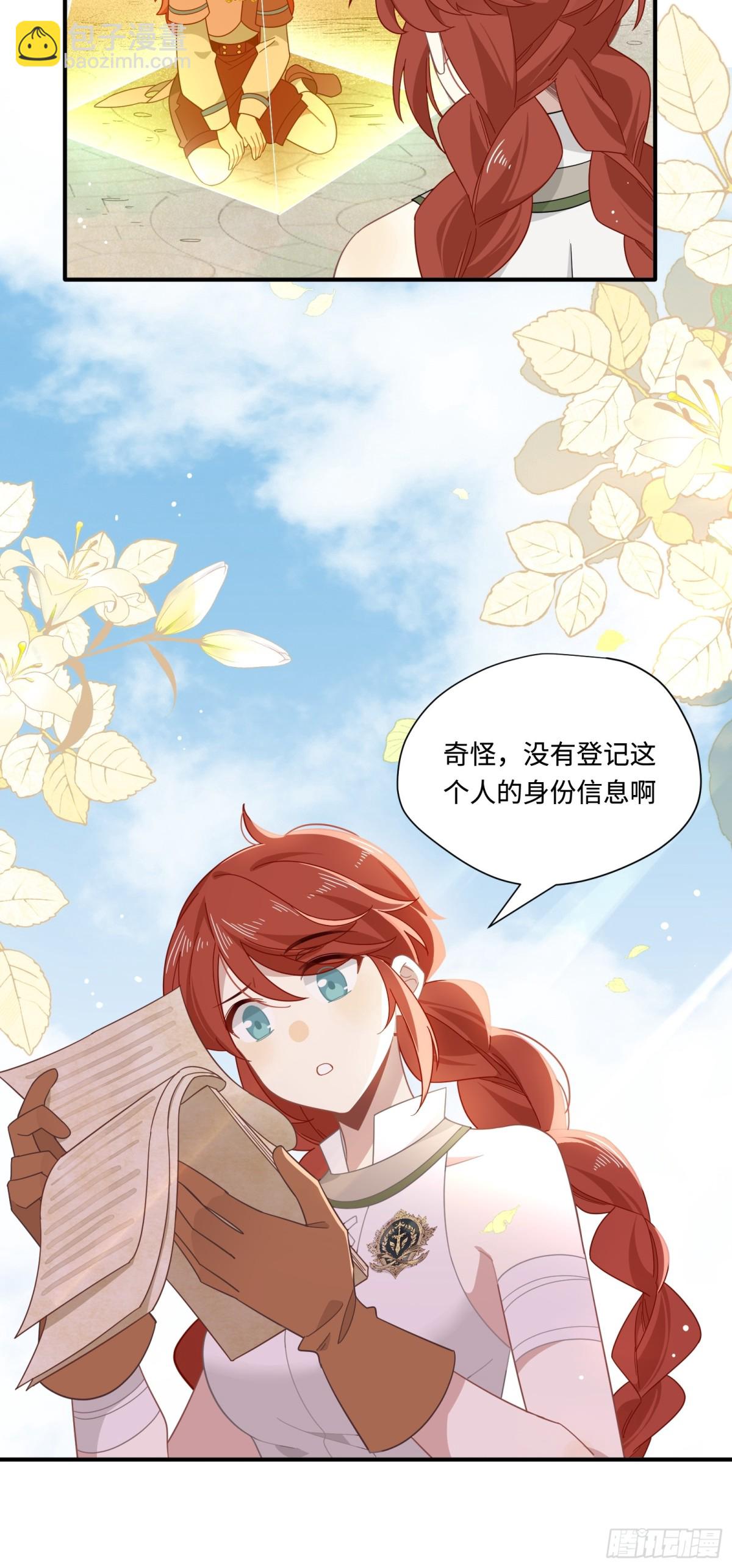 第19话 海姆达尔光明会-第20话