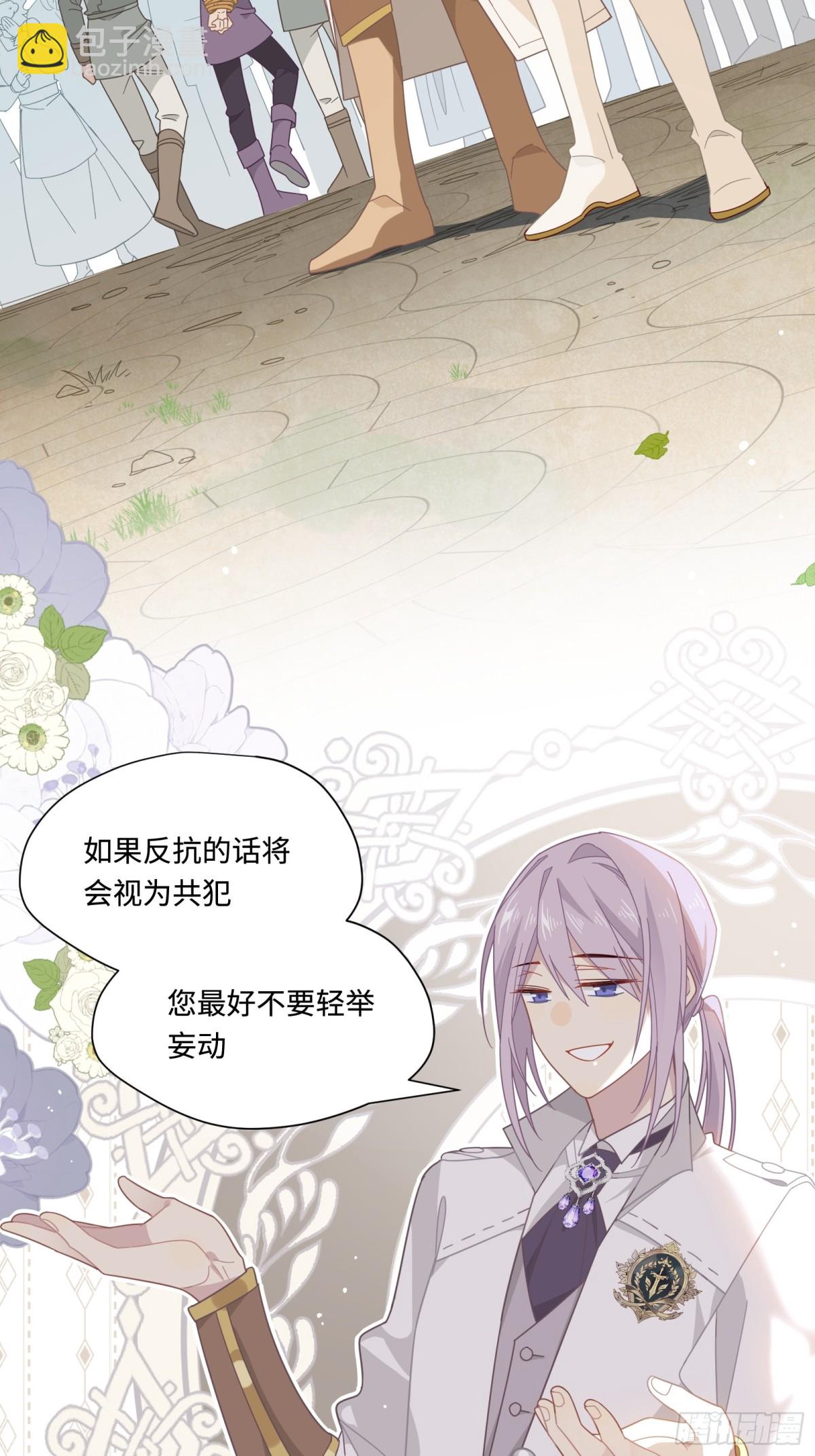 第19话 海姆达尔光明会-第20话