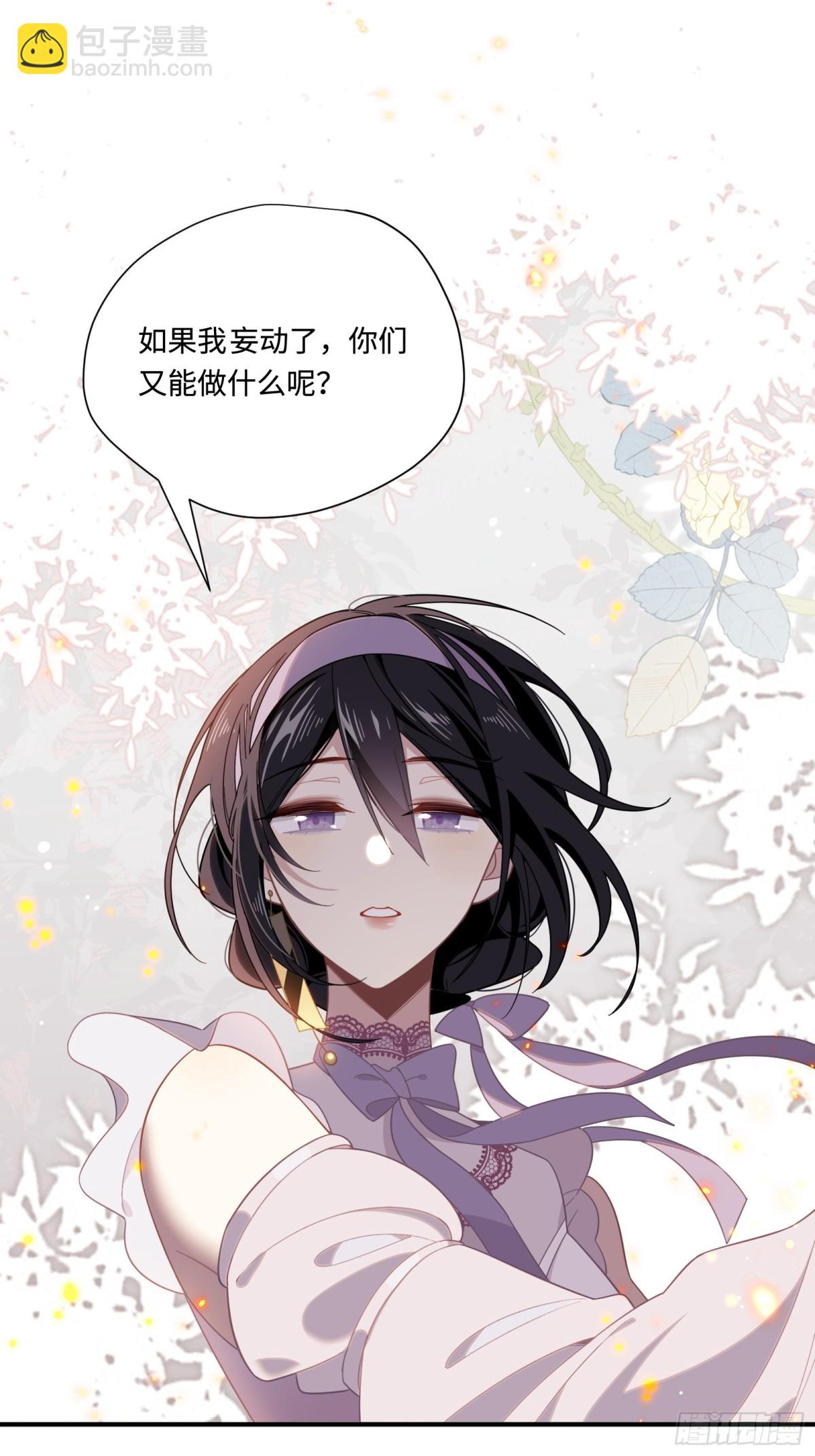 第19话 海姆达尔光明会-第20话