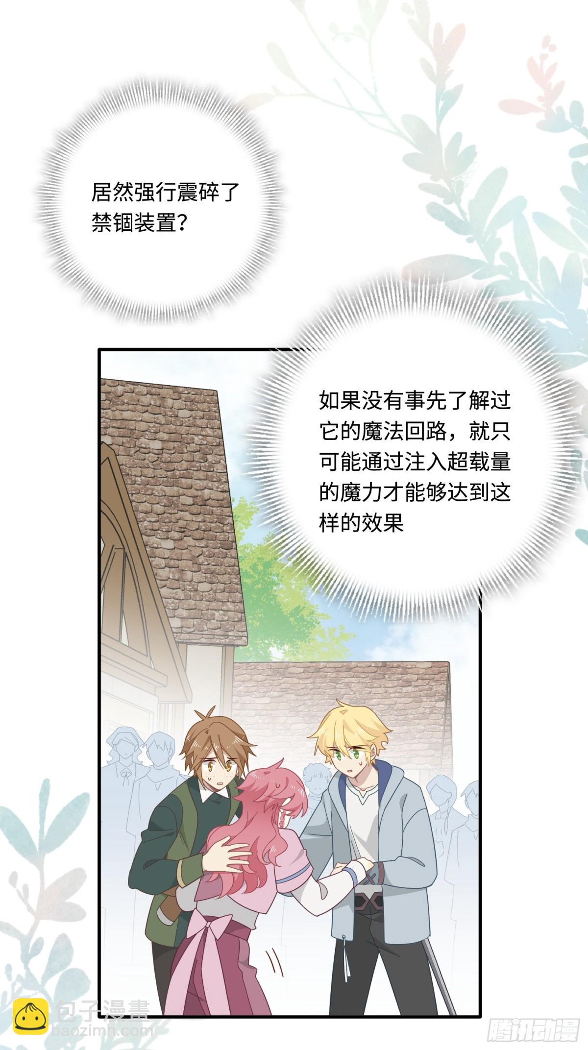 第19话 海姆达尔光明会-第20话