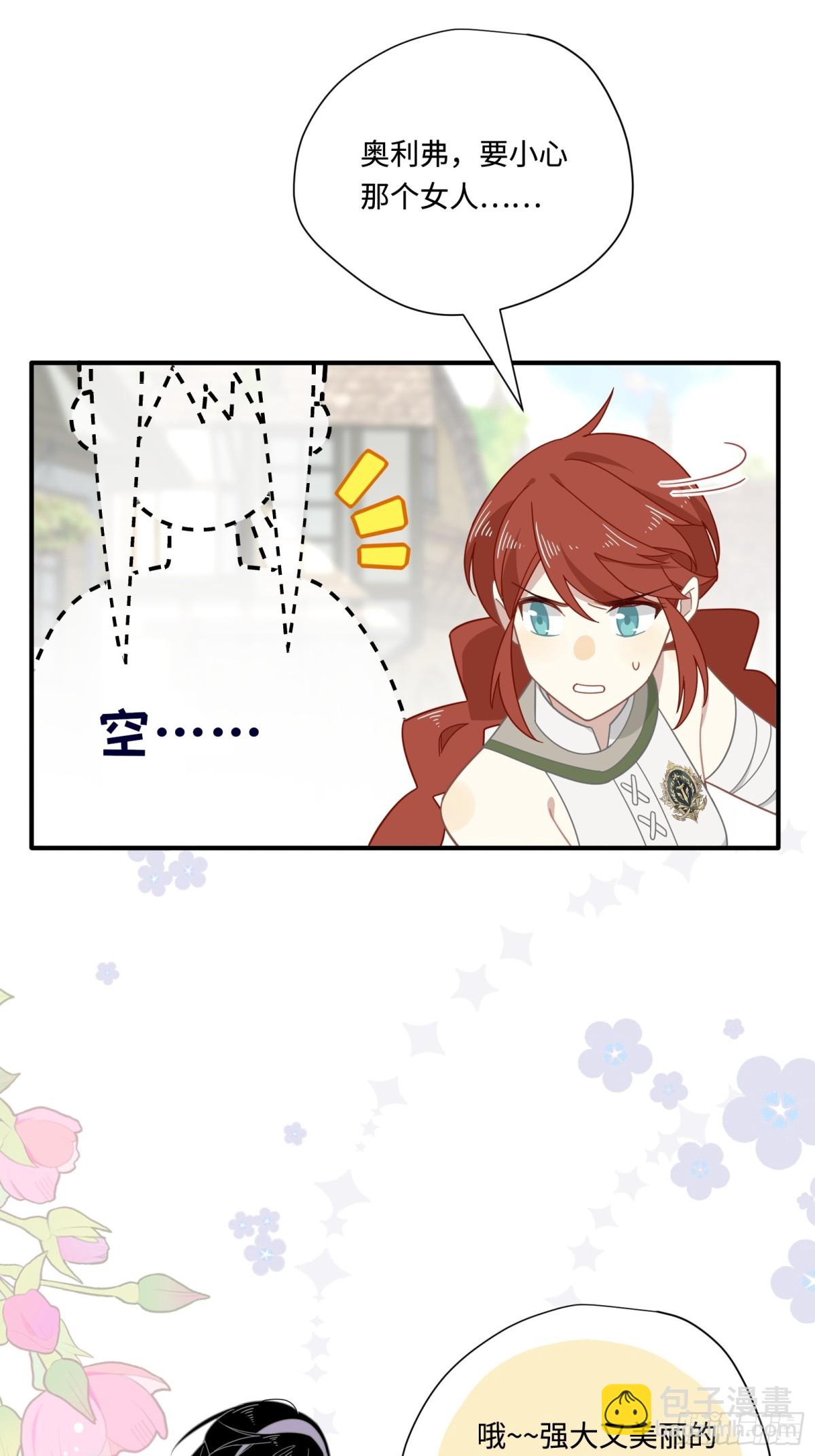 第19话 海姆达尔光明会-第20话