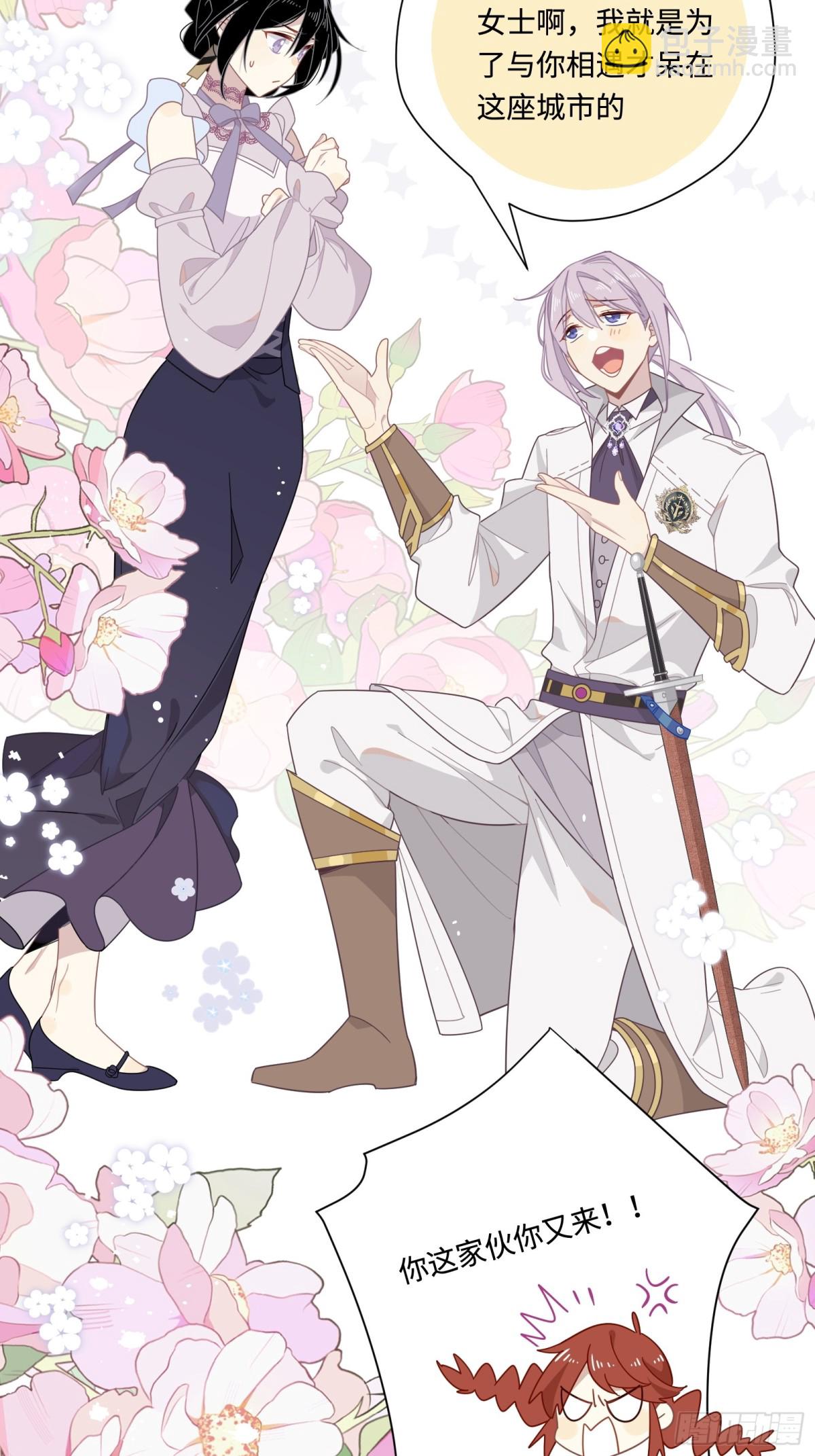 第19话 海姆达尔光明会-第20话