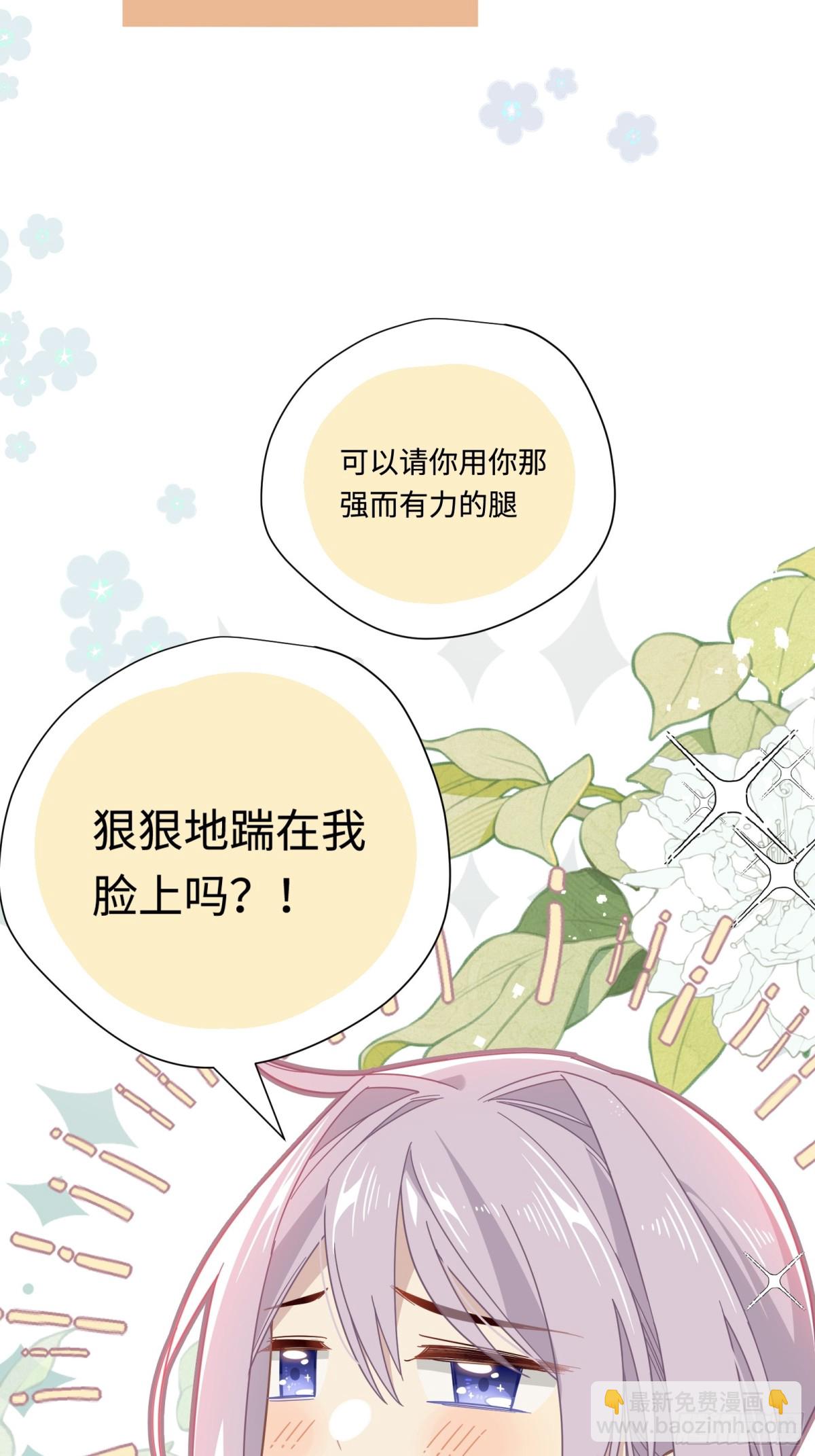 第19话 海姆达尔光明会-第20话