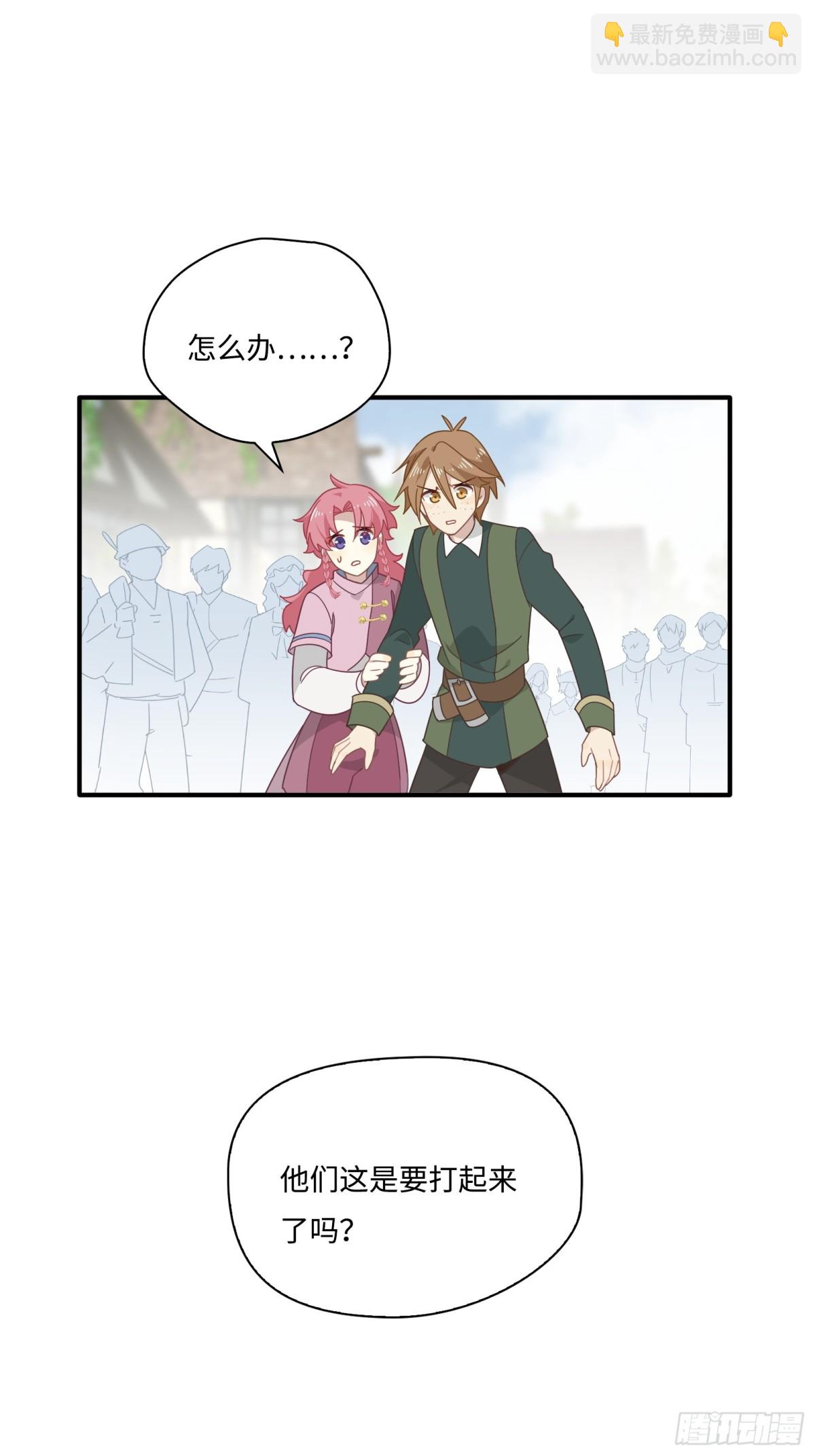 第19话 海姆达尔光明会-第20话