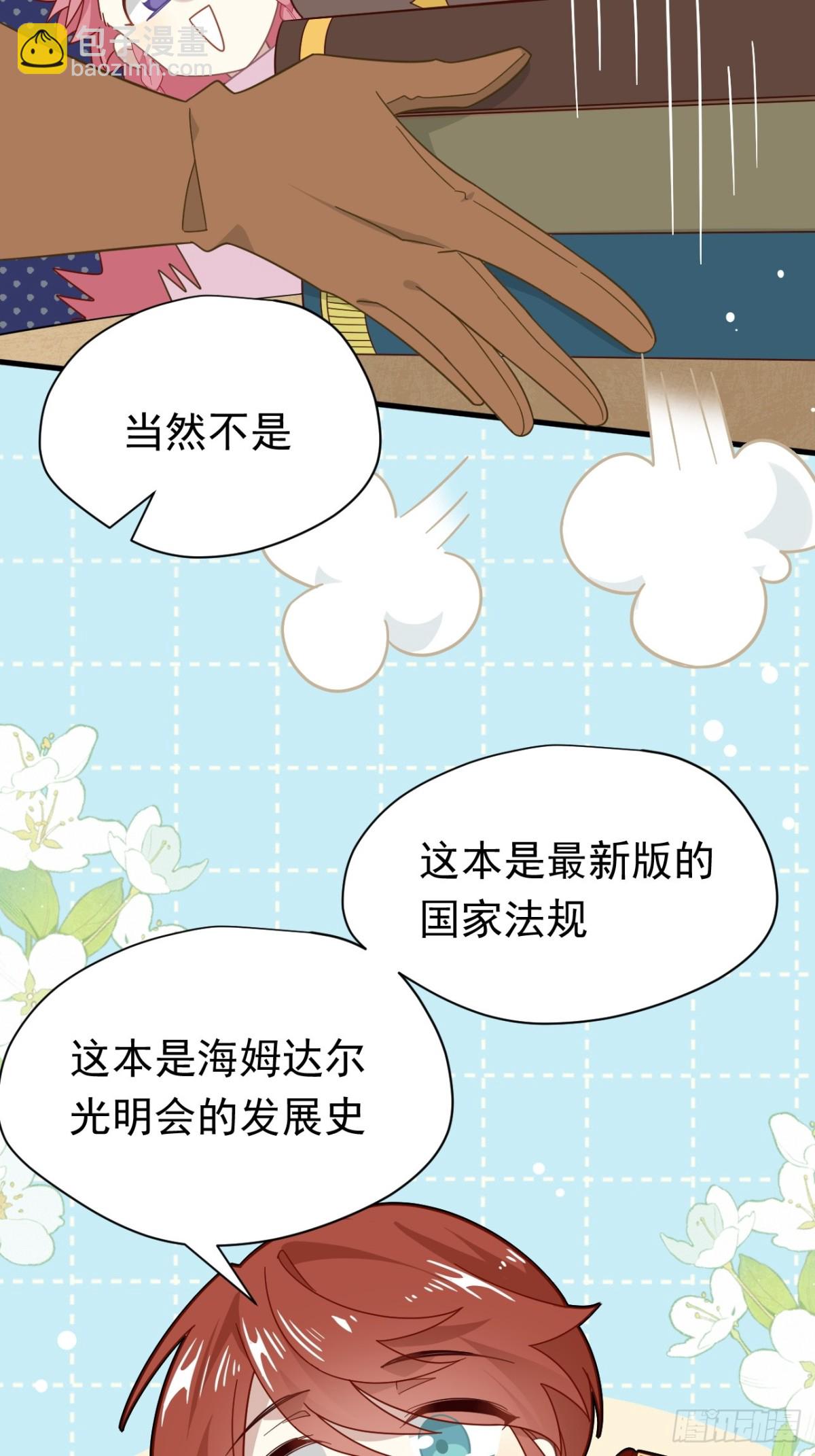 第21话 我们之间的秘密-第22话