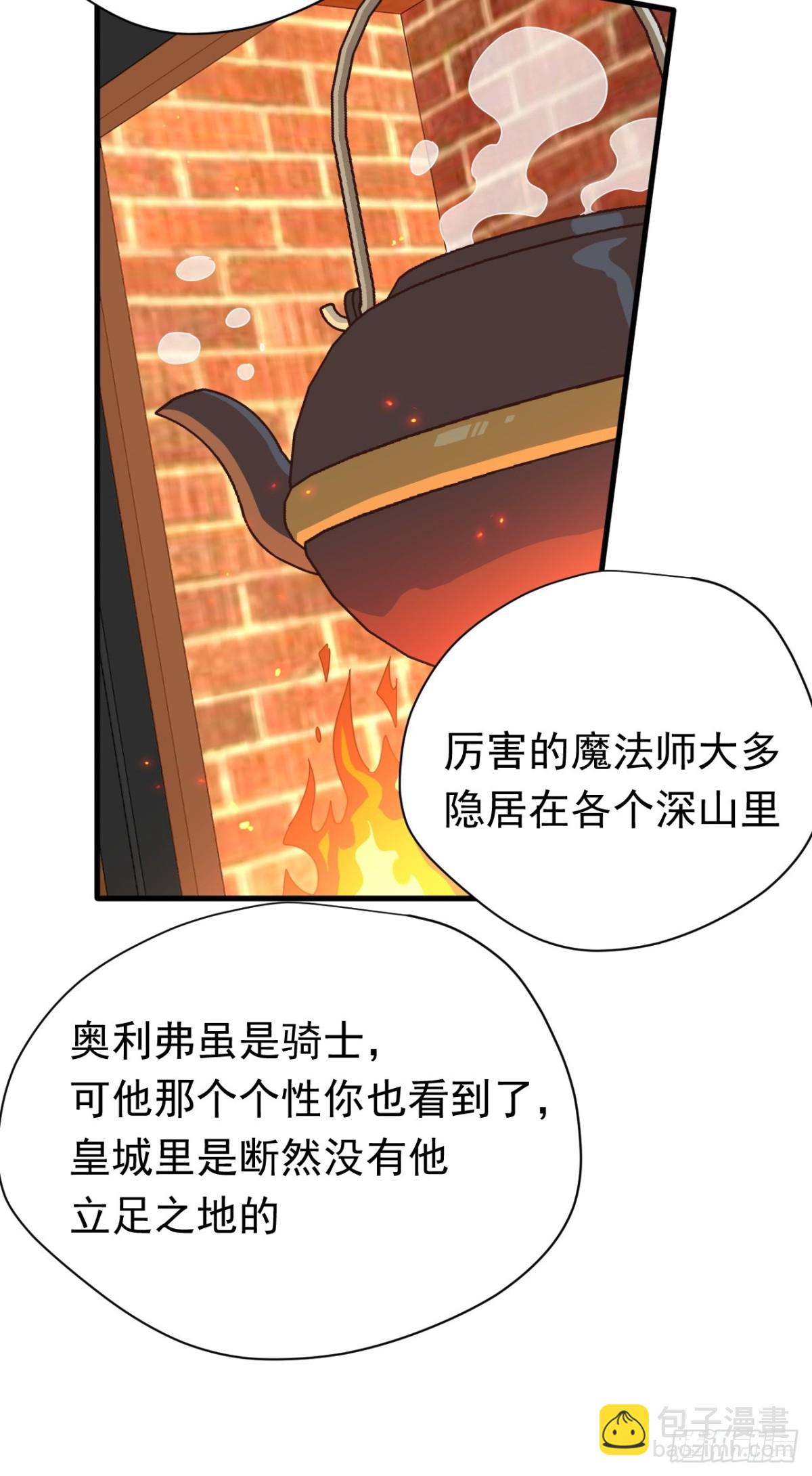 第21话 我们之间的秘密-第22话