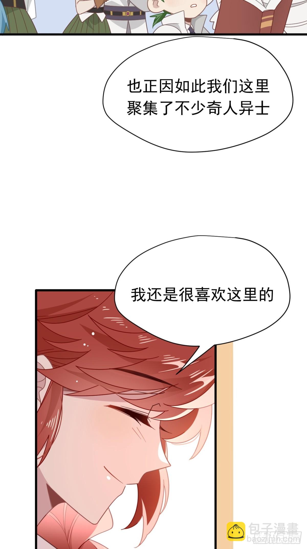 第21话 我们之间的秘密-第22话