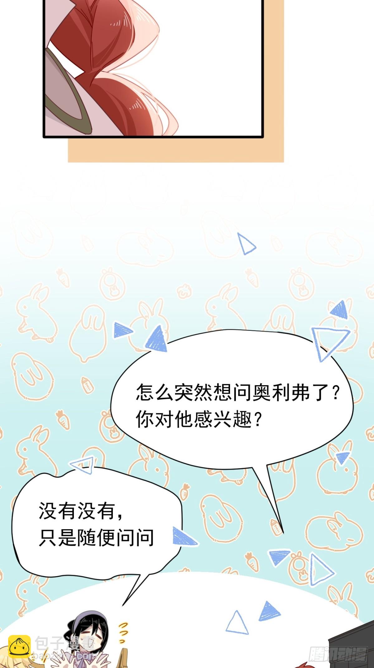 第21话 我们之间的秘密-第22话