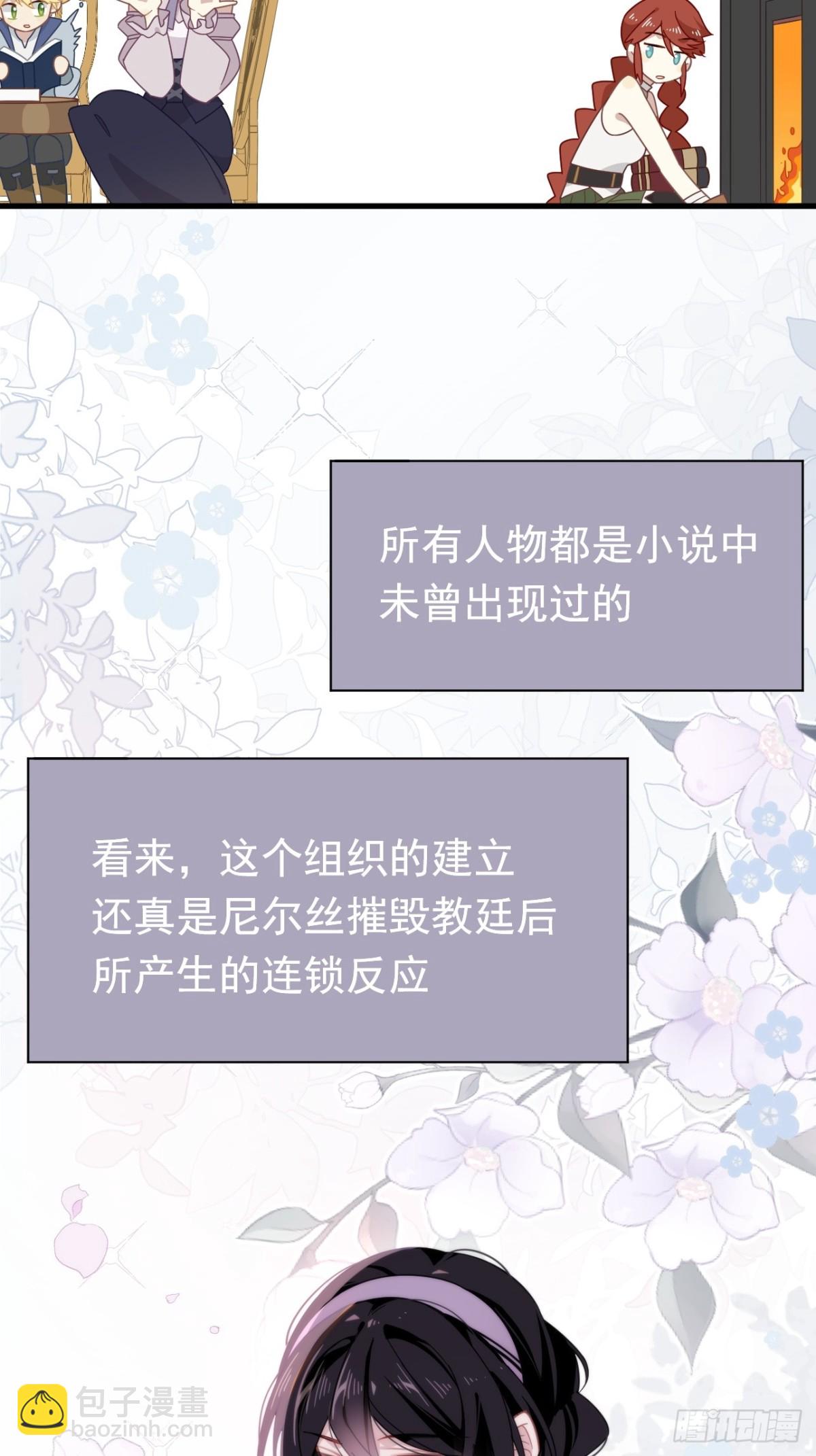 第21话 我们之间的秘密-第22话