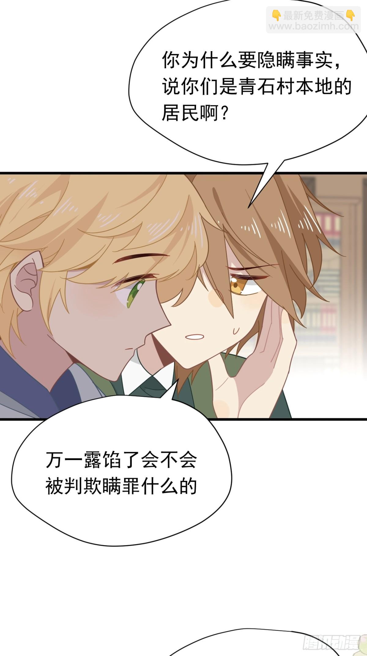 第21话 我们之间的秘密-第22话