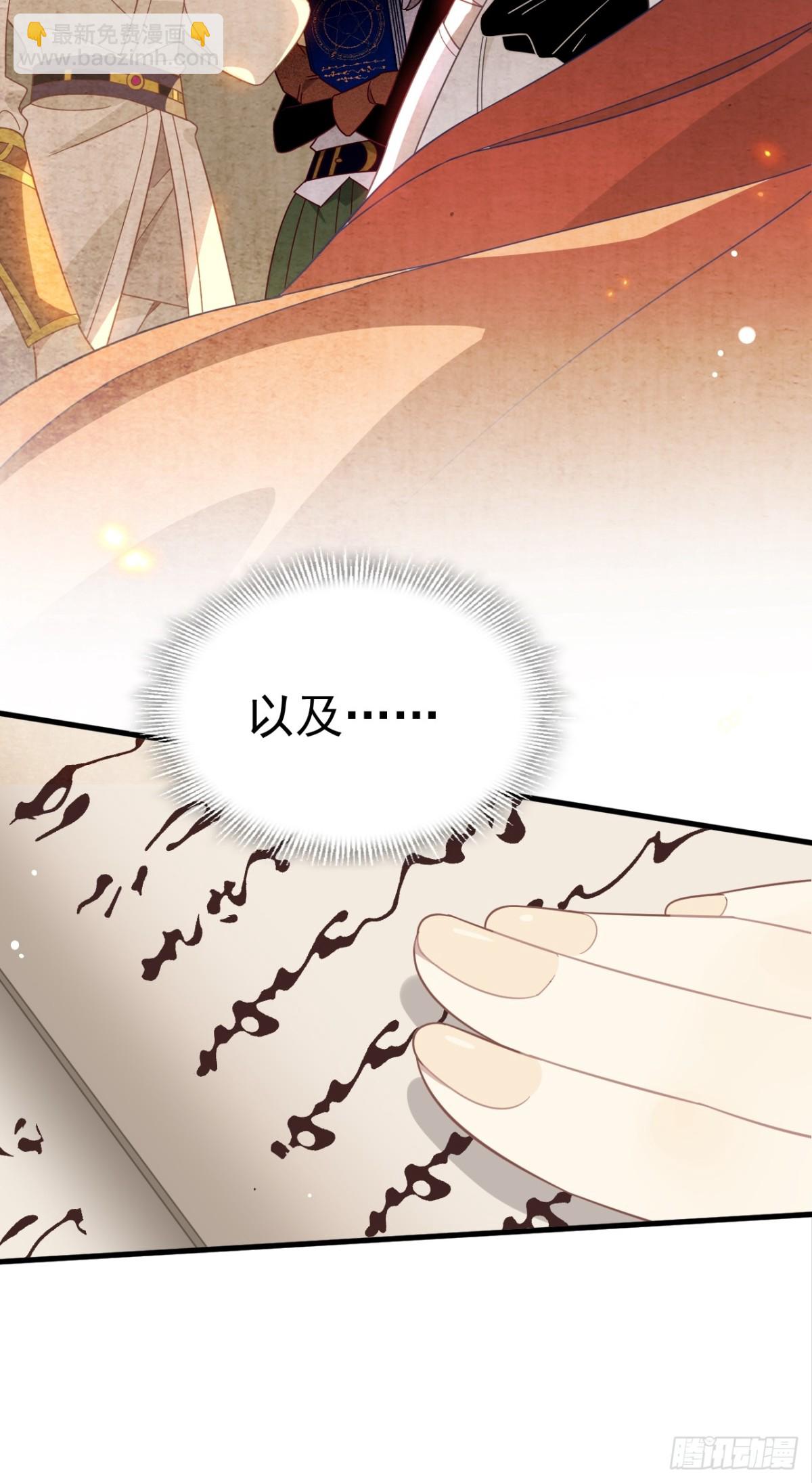 第21话 我们之间的秘密-第22话