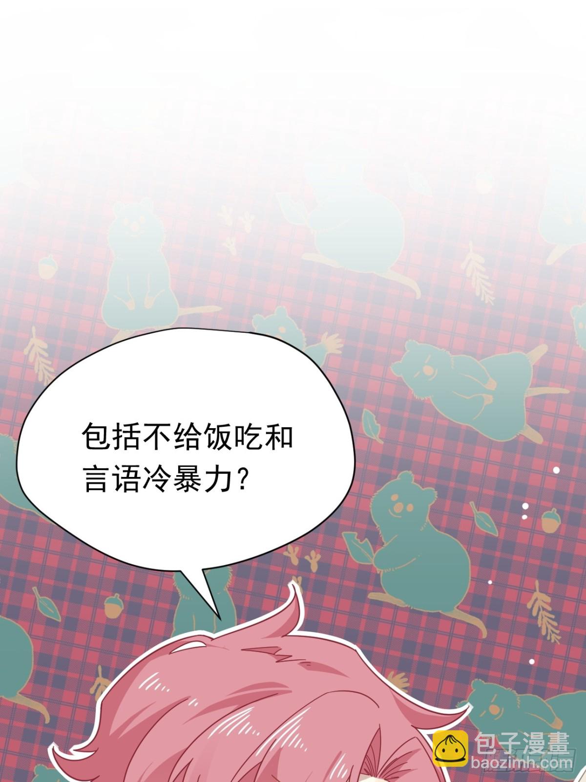 第21话 我们之间的秘密-第22话