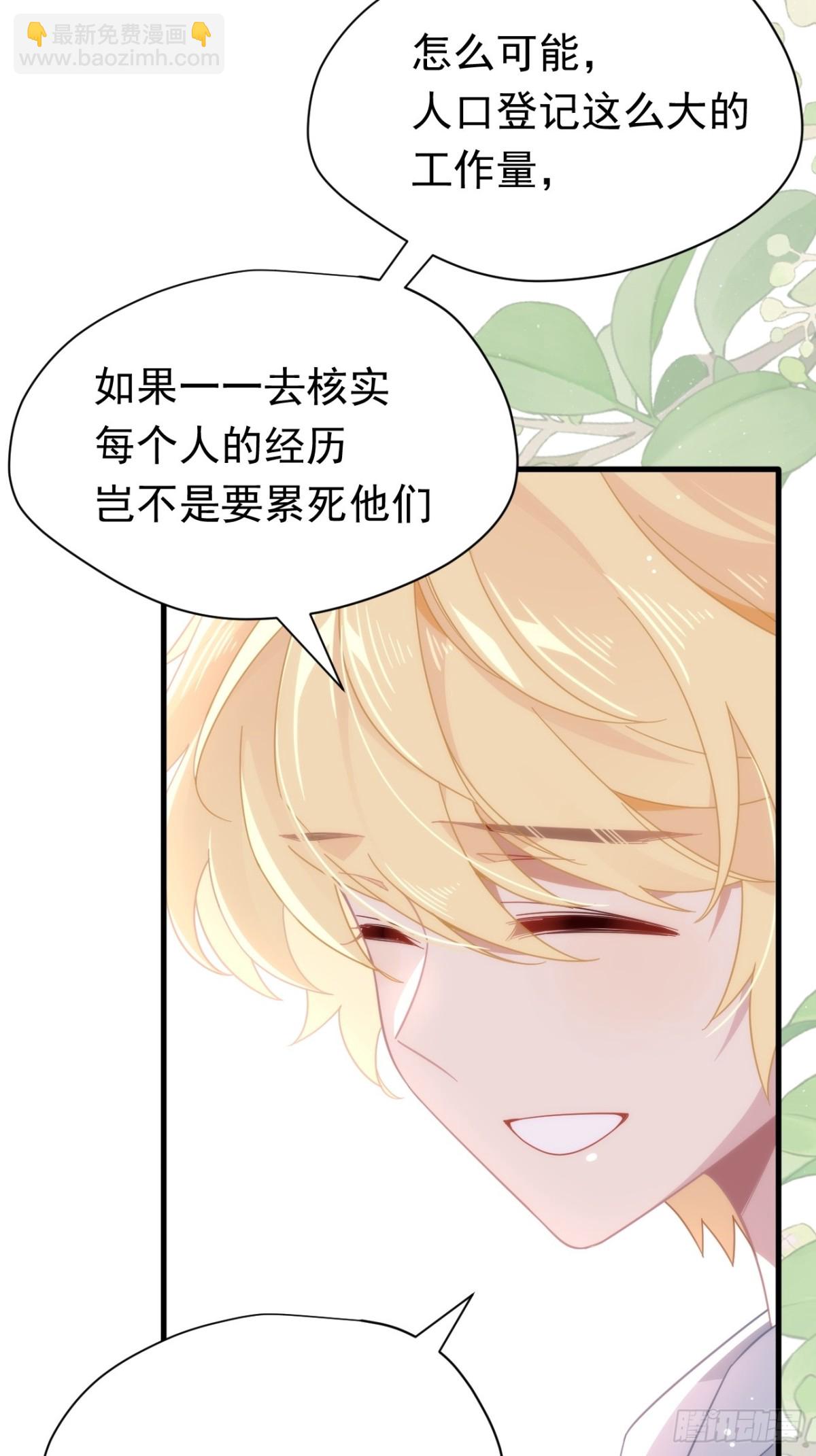 第21话 我们之间的秘密-第22话