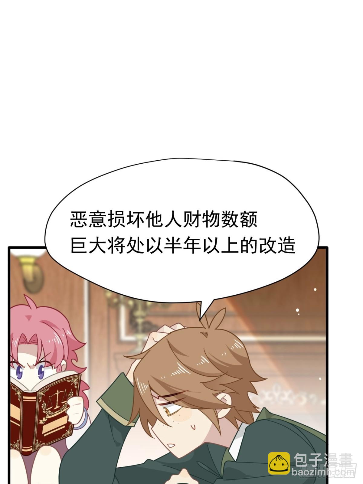 第21话 我们之间的秘密-第22话