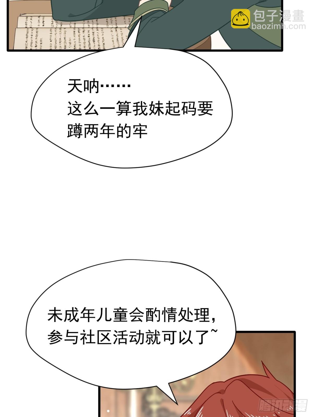 第21话 我们之间的秘密-第22话