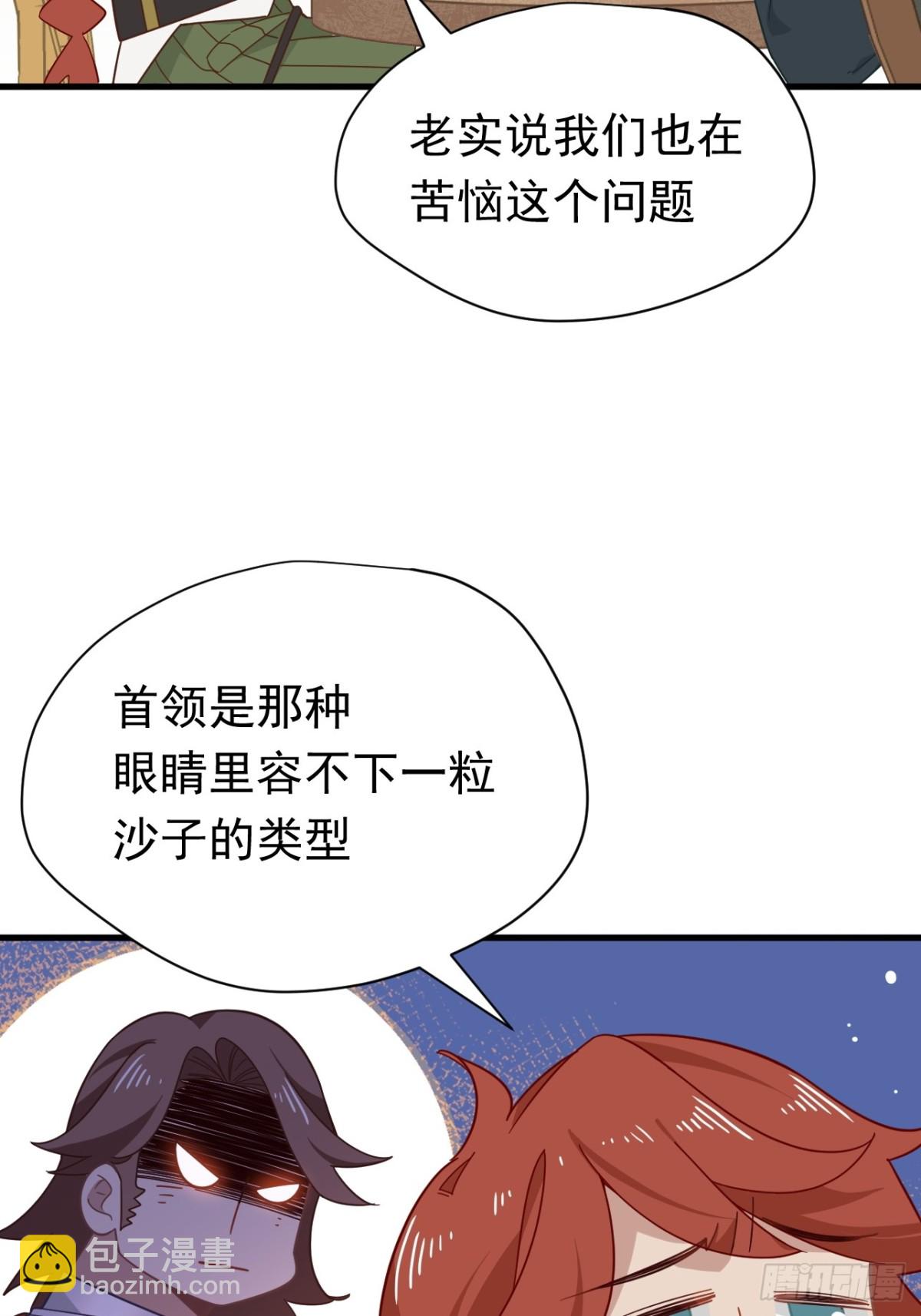 第21话 我们之间的秘密-第22话