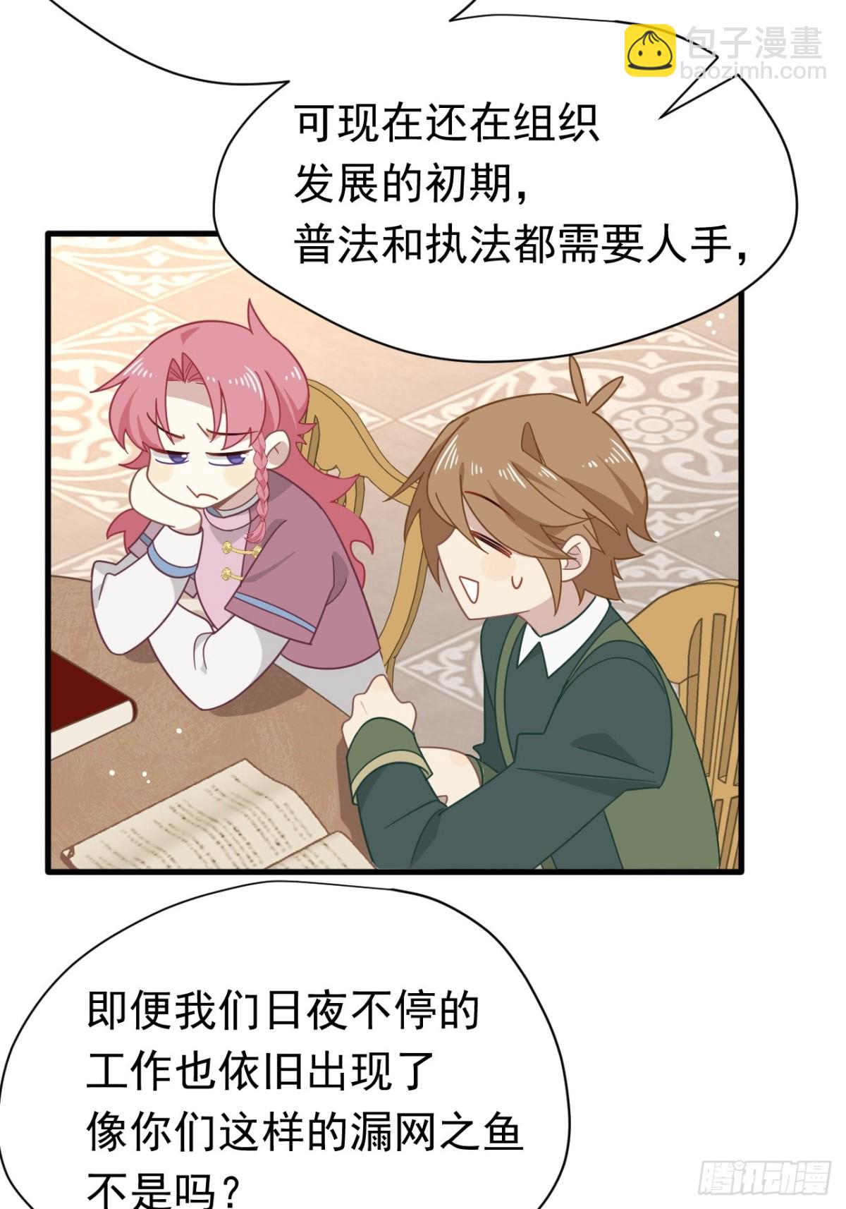 第21话 我们之间的秘密-第22话