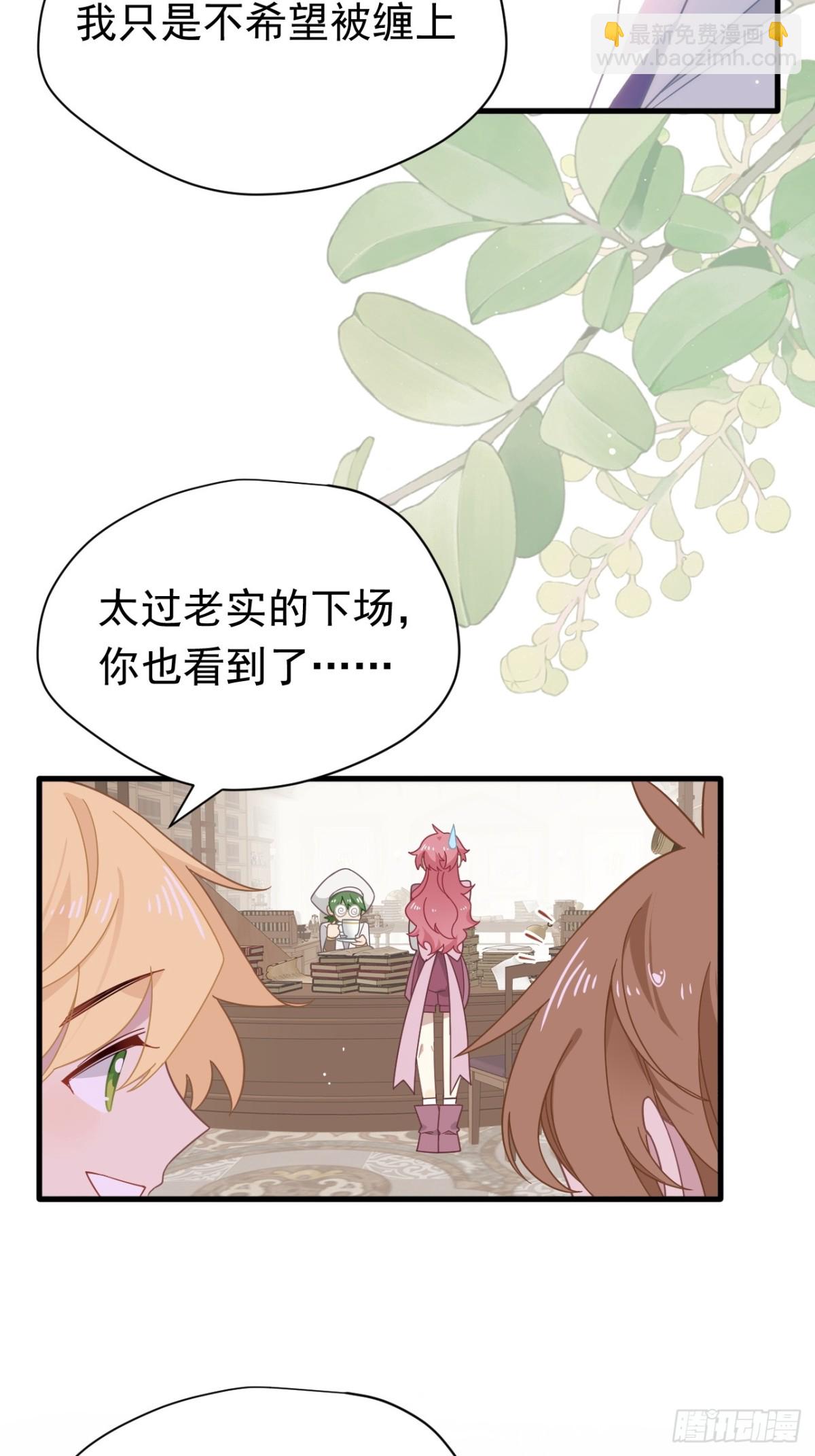 第21话 我们之间的秘密-第22话