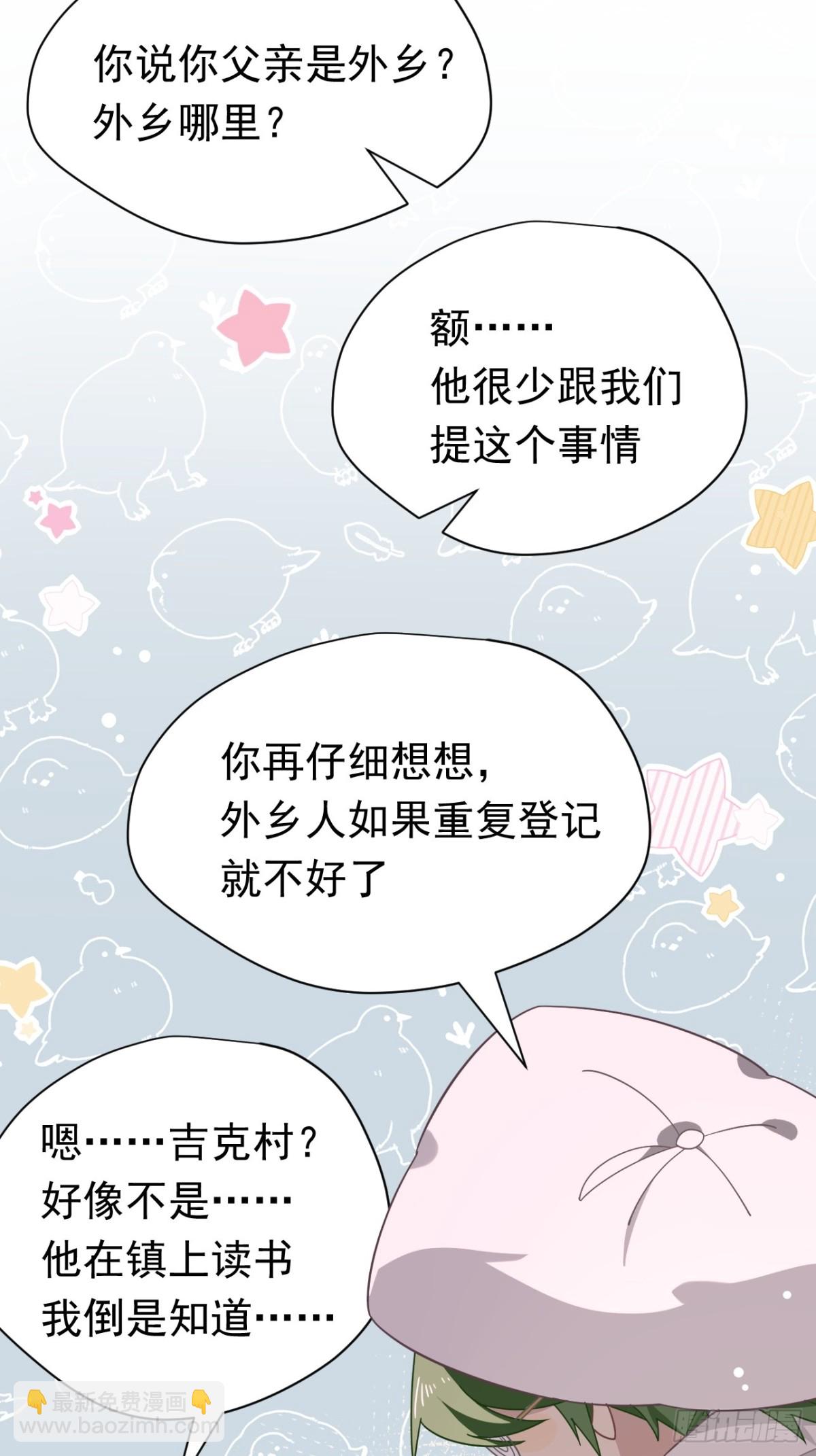 第21话 我们之间的秘密-第22话