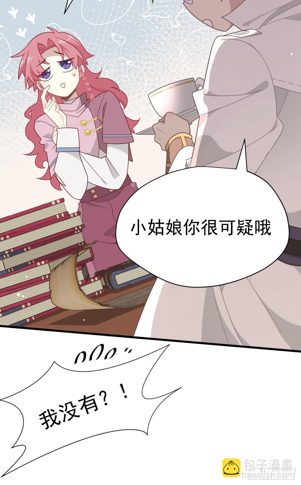 第21话 我们之间的秘密-第22话