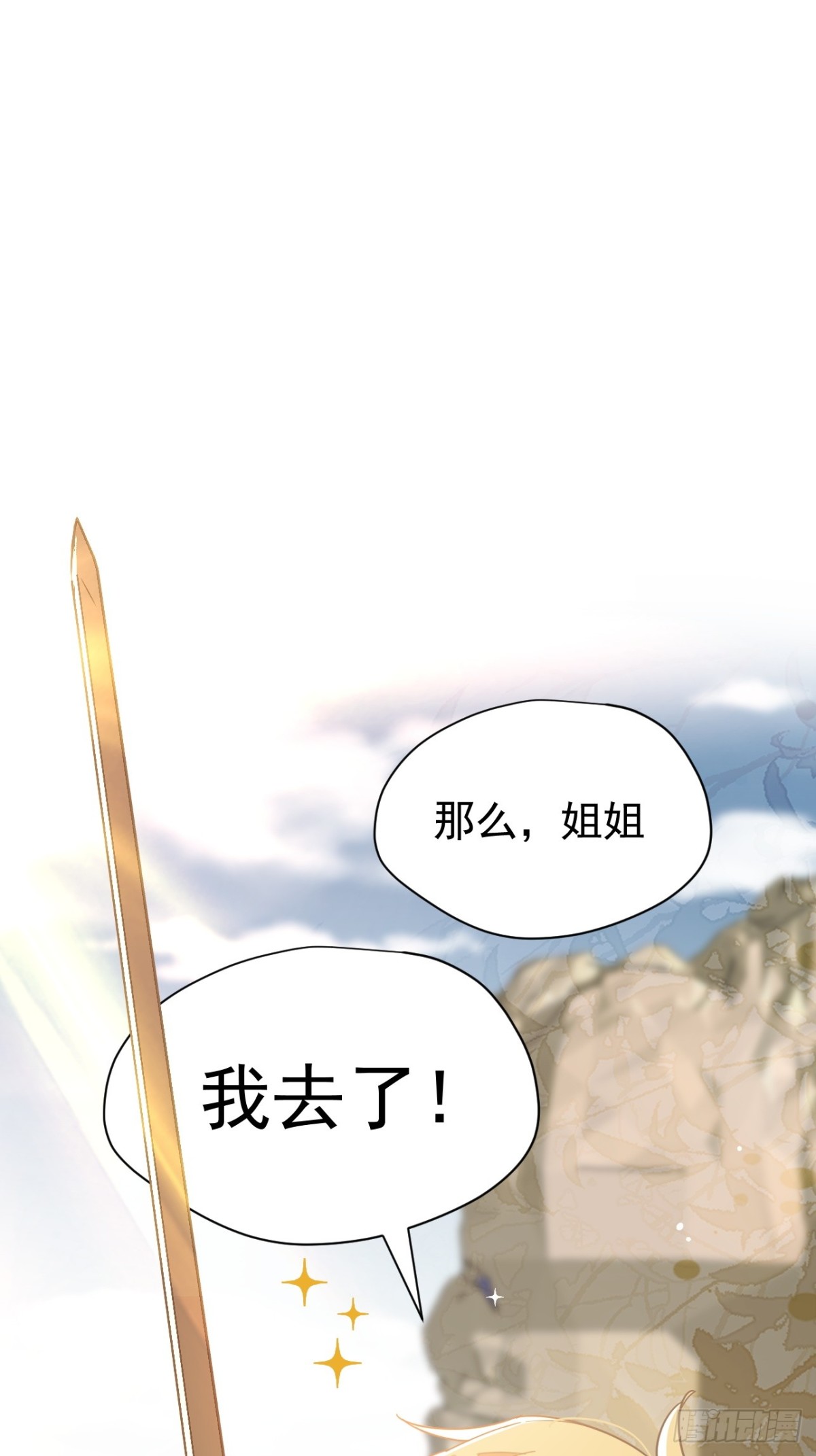 第23话 再遇米卡尔(1/2)-第24话