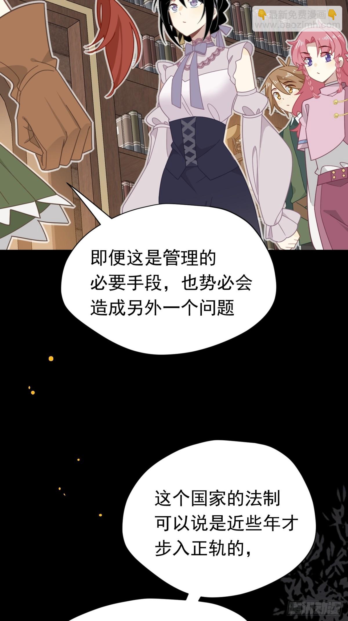 第23话 再遇米卡尔(1/2)-第24话