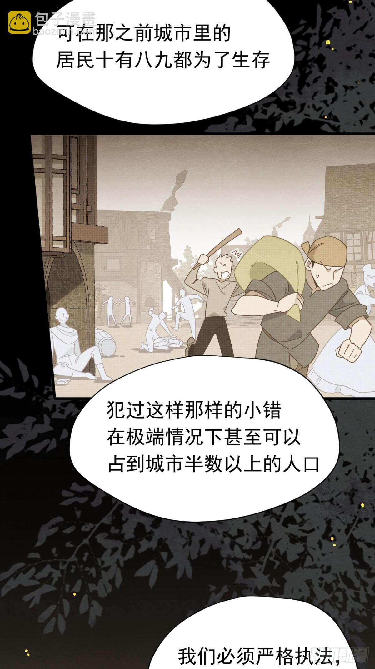 第23话 再遇米卡尔(1/2)-第24话