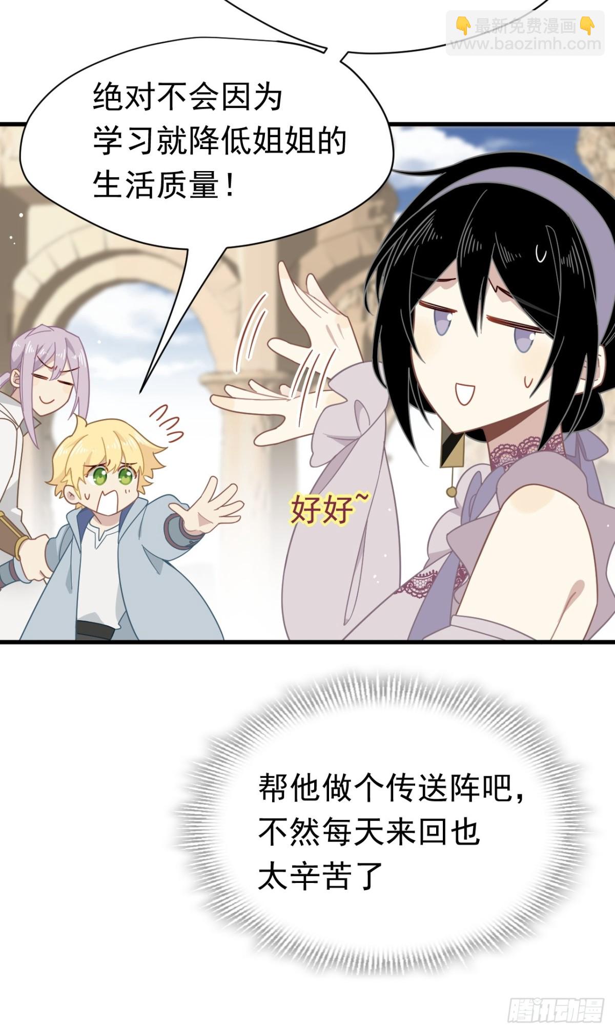 第23话 再遇米卡尔(1/2)-第24话