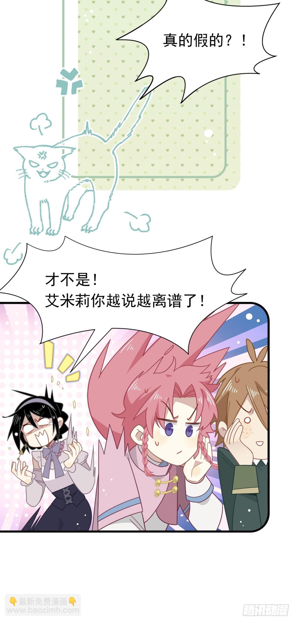 第23话 再遇米卡尔(1/2)-第24话