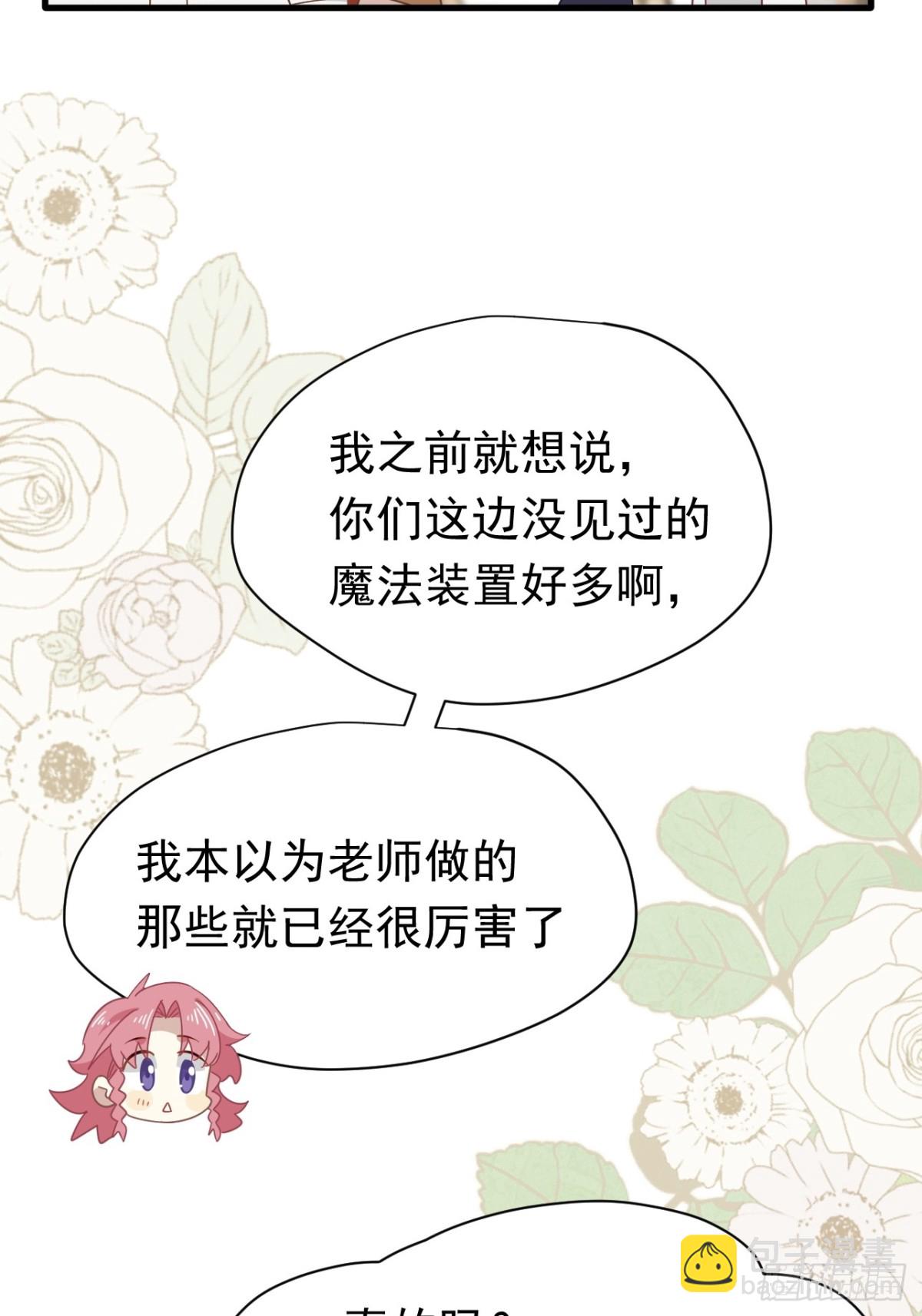 第23话 再遇米卡尔(1/2)-第24话