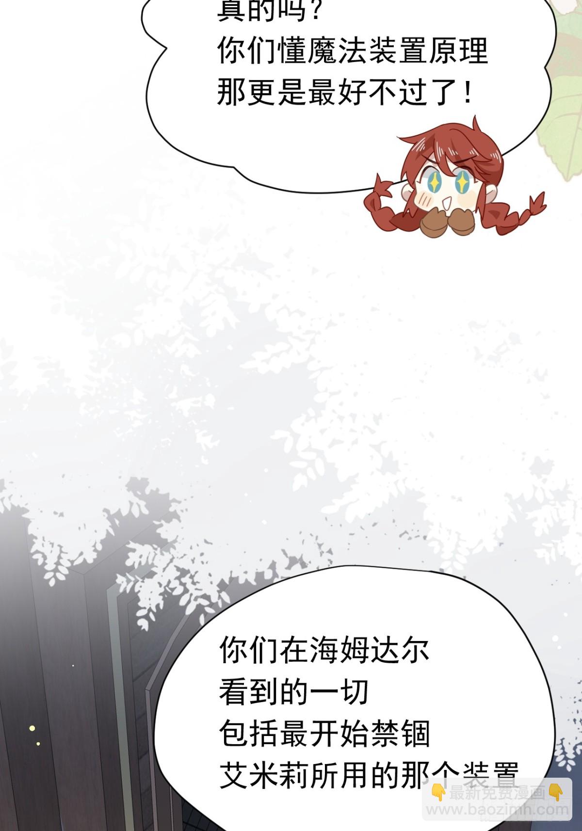 第23话 再遇米卡尔(1/2)-第24话