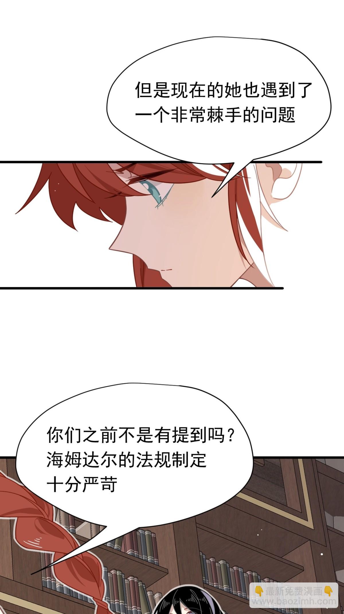 第23话 再遇米卡尔(1/2)-第24话